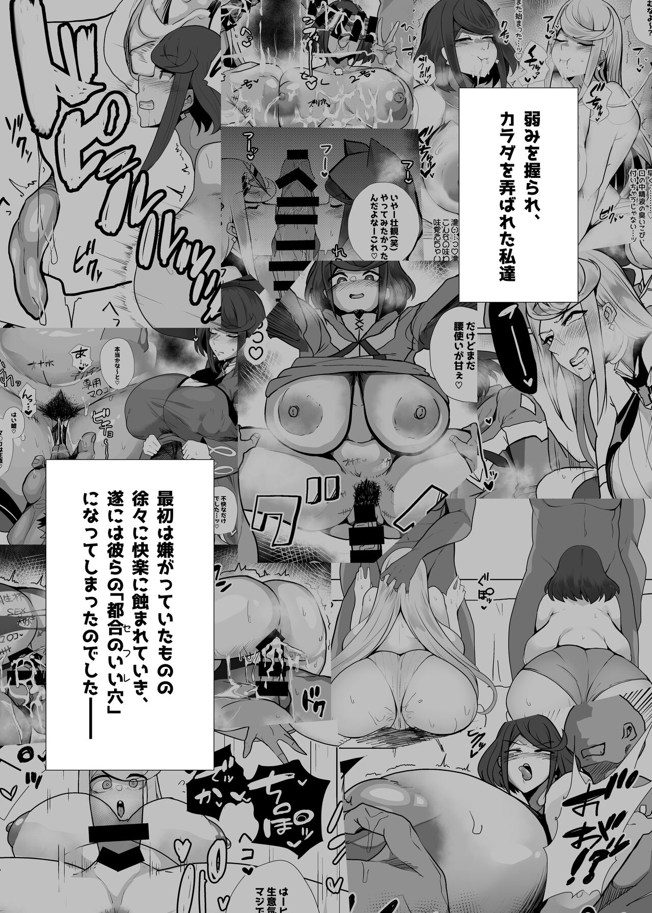 Hai , Afurete. page 3 full