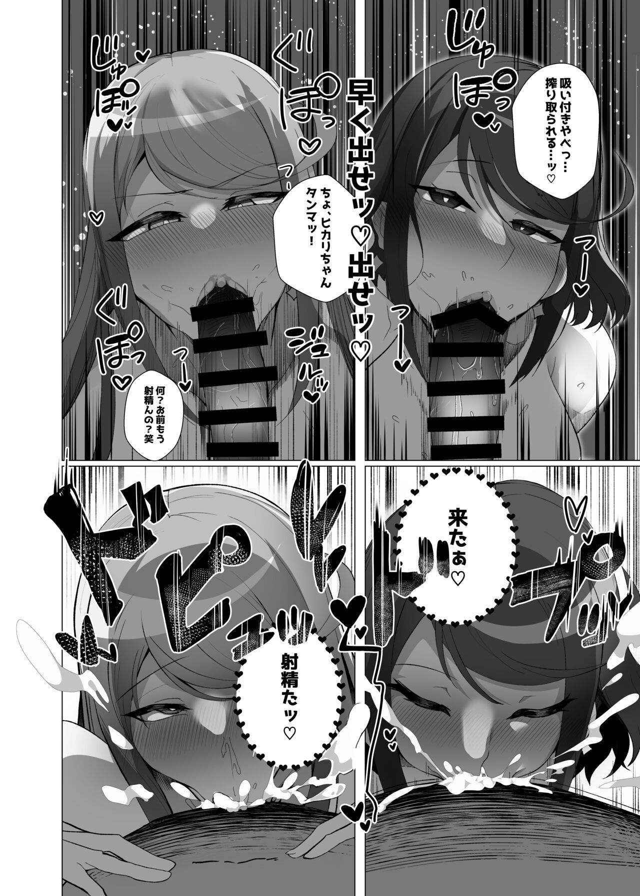 Hai , Afurete. page 7 full