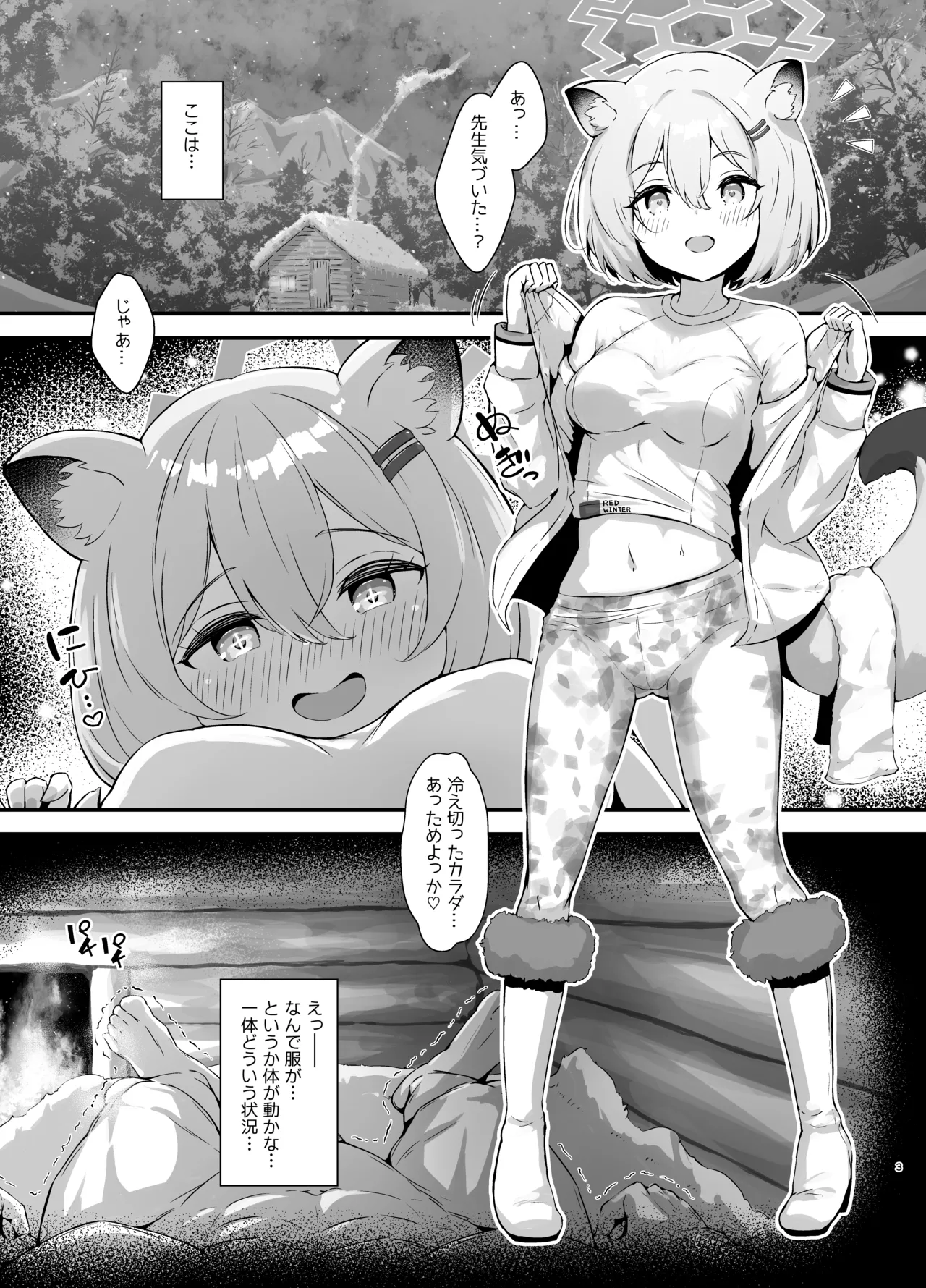 めっちゃ着痩せするタイプなシグレさん page 3 full