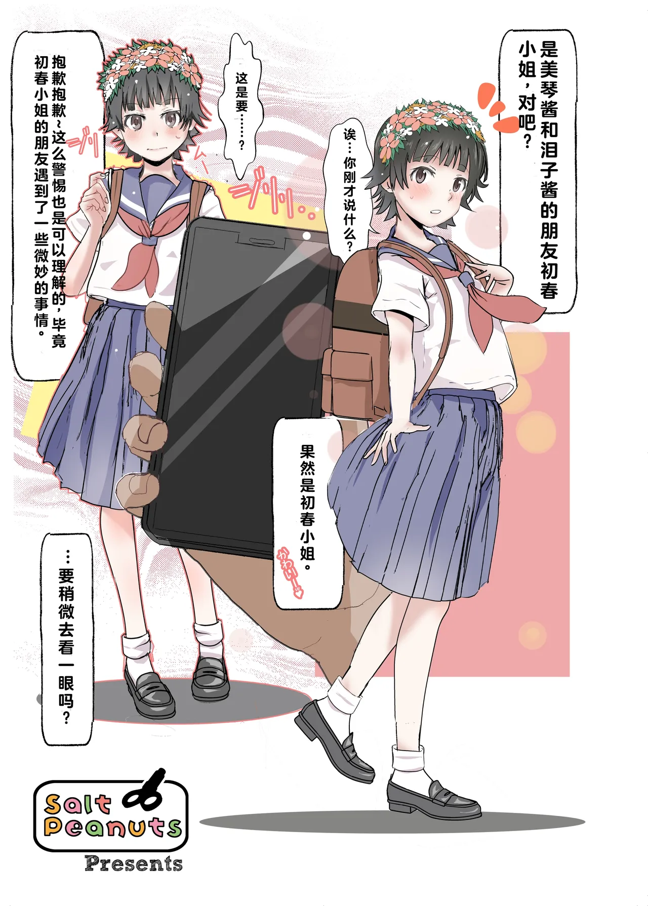 SKB vol. 2 page 3 full