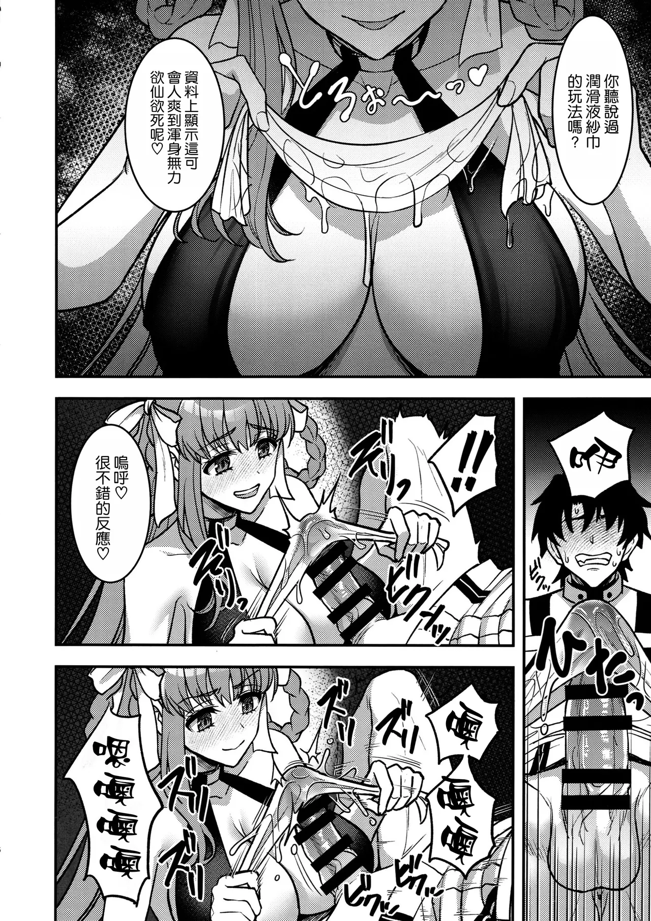 BB Dubai no Dosukebe Sei Settai page 6 full