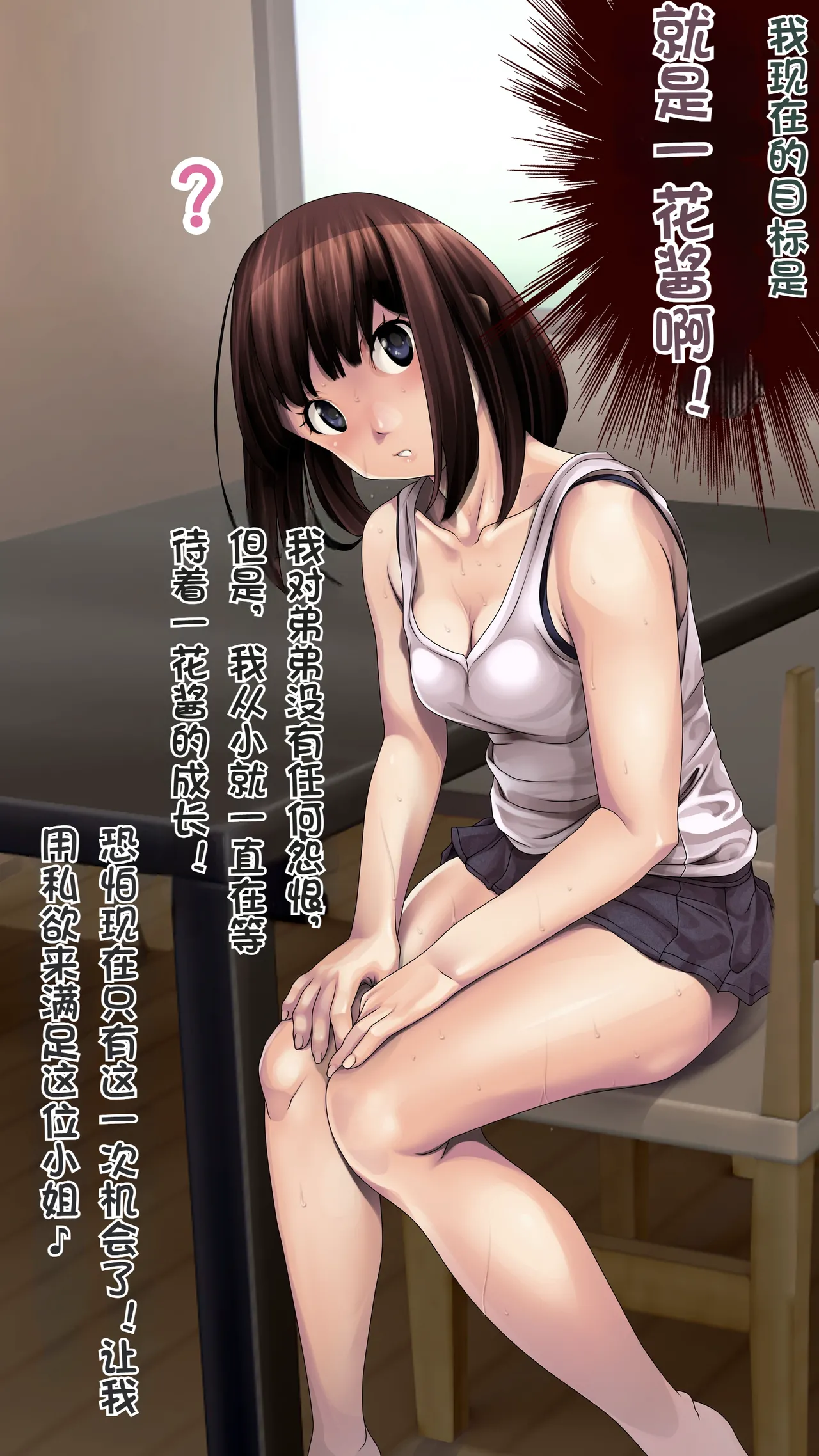 Meikko-taku ni Oyobare sareta kara Yaritai Houdai Yatte Kaetta Hanashi -Suiminkan-（Chinese） page 10 full