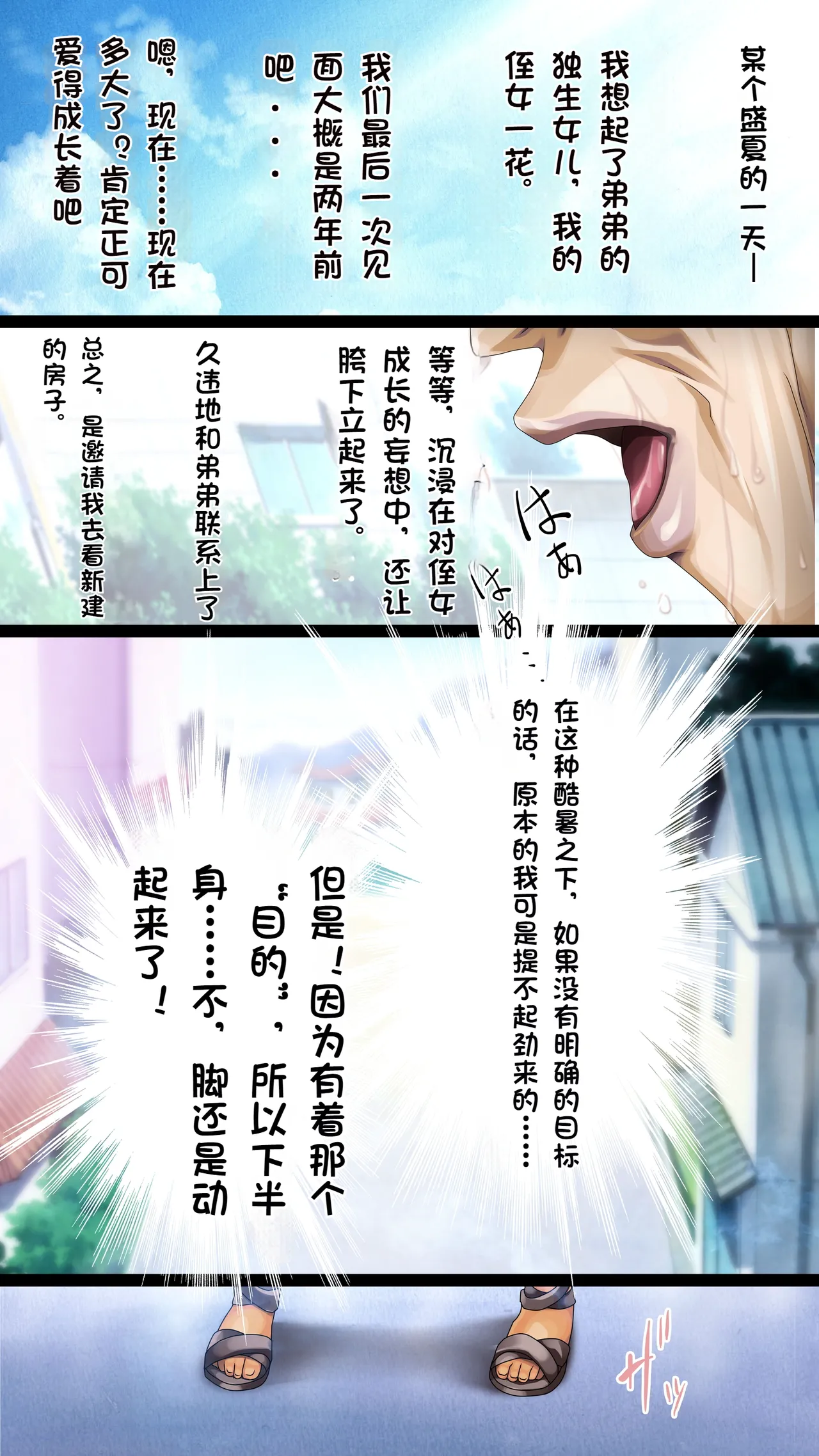 Meikko-taku ni Oyobare sareta kara Yaritai Houdai Yatte Kaetta Hanashi -Suiminkan-（Chinese） page 4 full