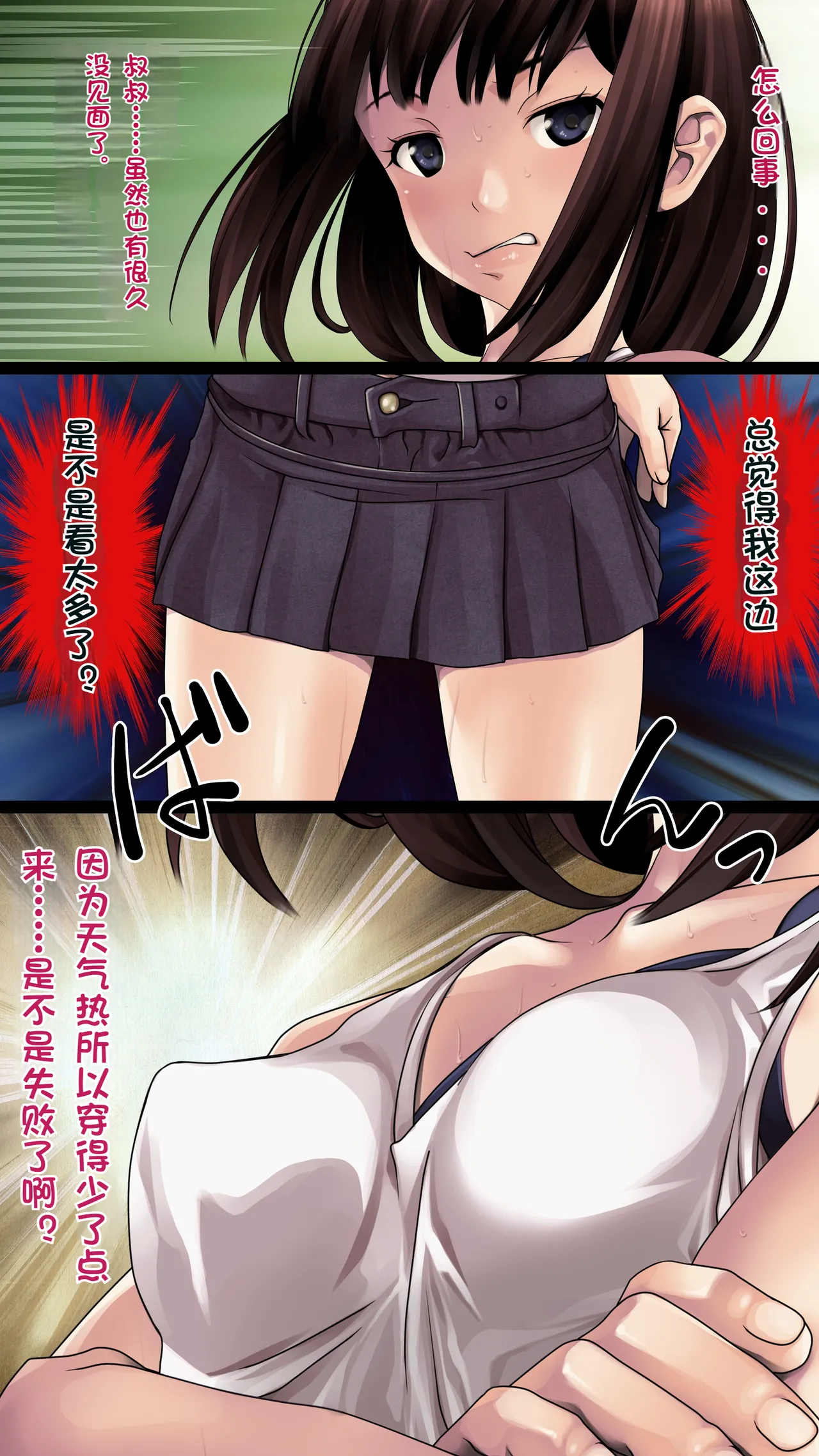 Meikko-taku ni Oyobare sareta kara Yaritai Houdai Yatte Kaetta Hanashi -Suiminkan-（Chinese） page 6 full