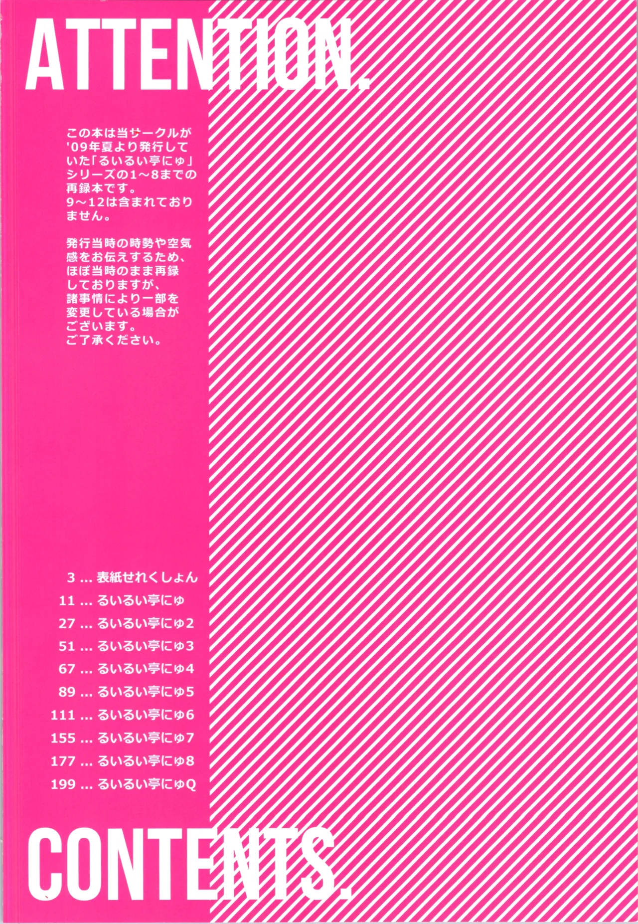 "Slayers" Ruiruitei New Collection page 2 full