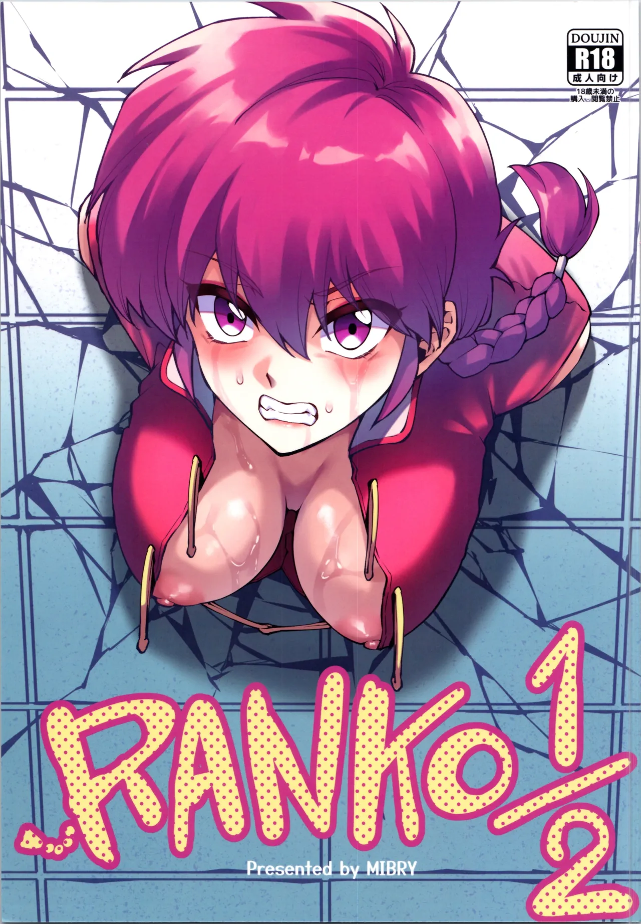 RANKO 1/2 + YAPPAPPA page 1 full