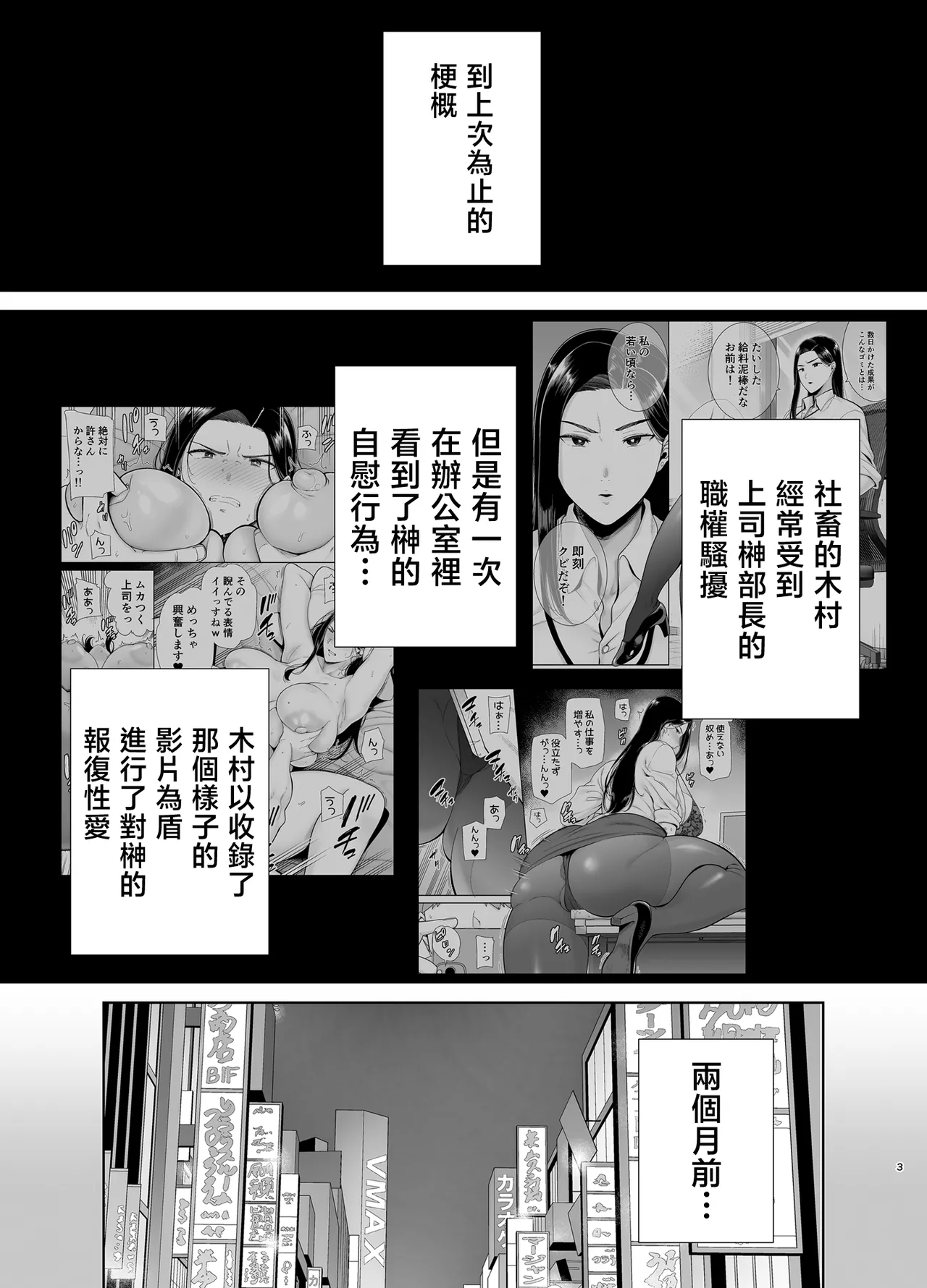 PowerHara Onna Joushi to Shachiku-kun 2 page 2 full