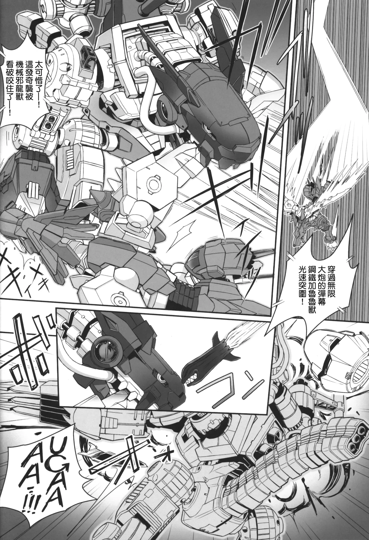 Dead Matrix Evolution page 6 full