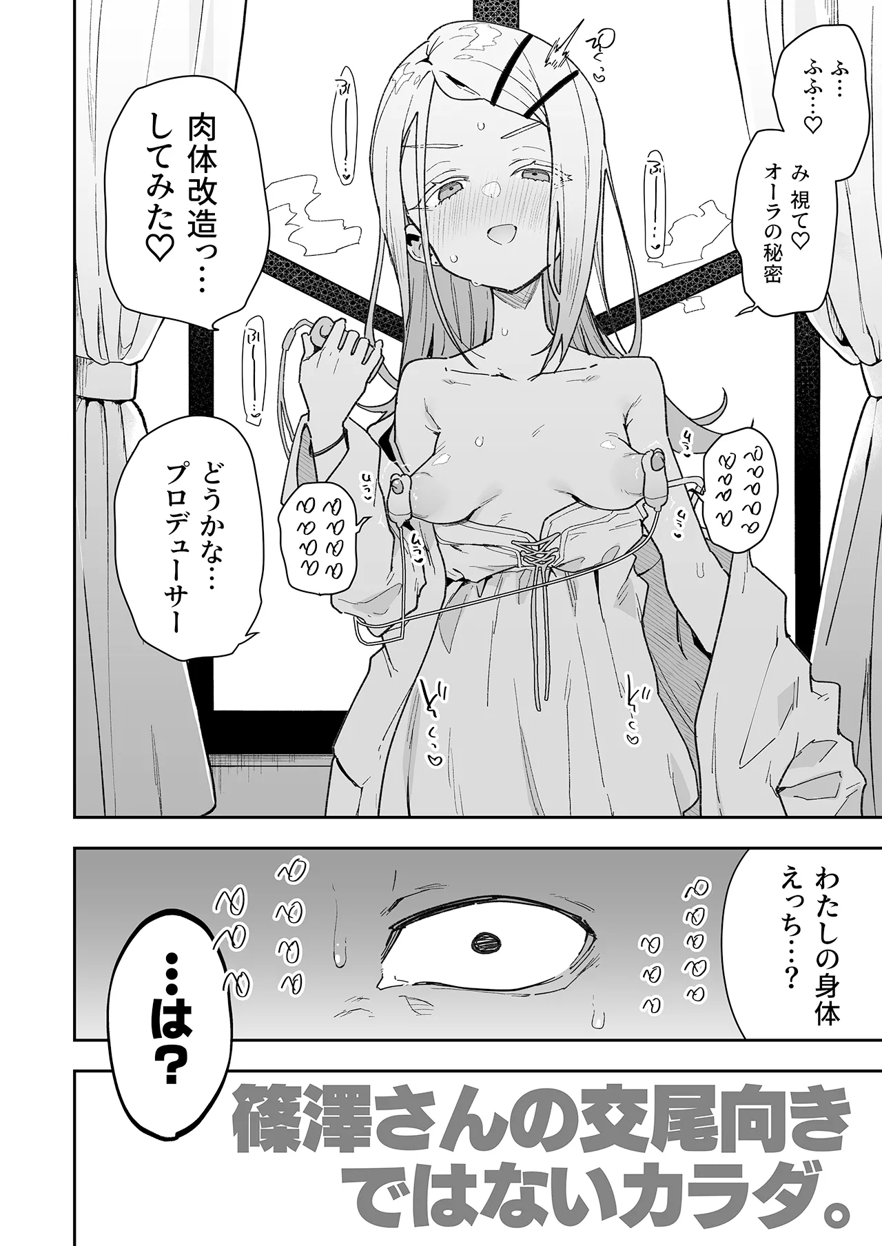 Shinosawa-san no Koubi Muki de wa Nai Karada. page 3 full