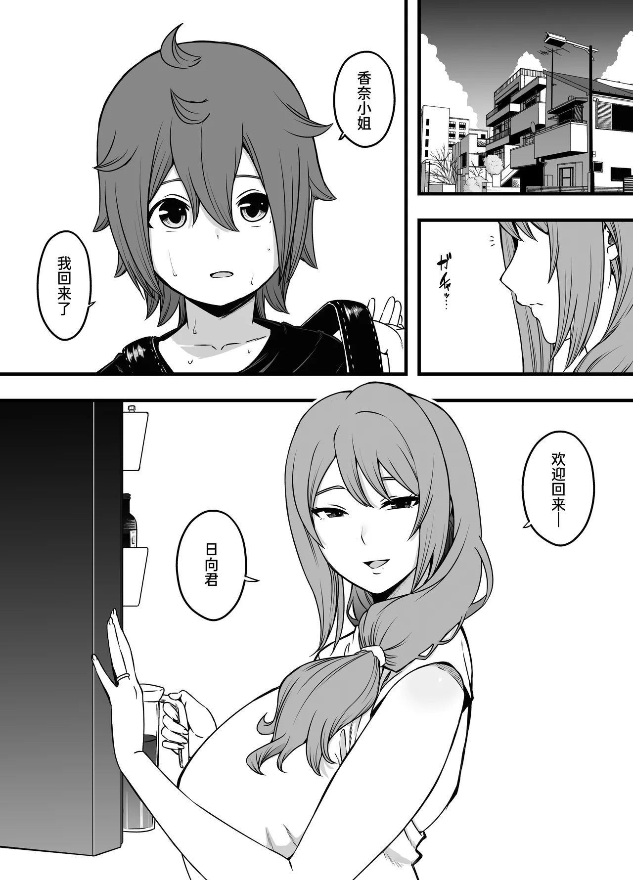 義装母子 3 page 3 full