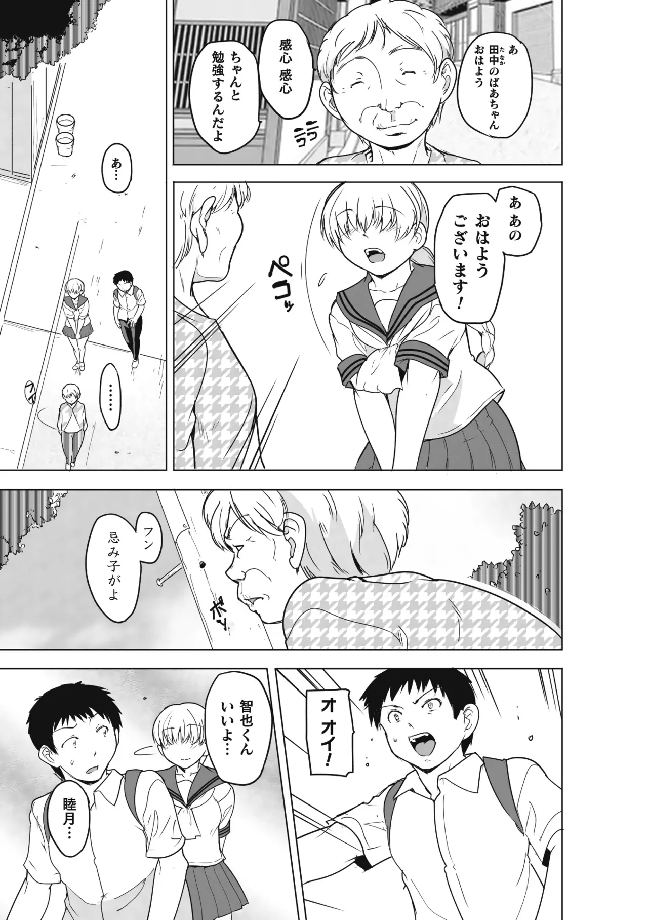 Insect Shrine Maiden Ch.3 page 5 full