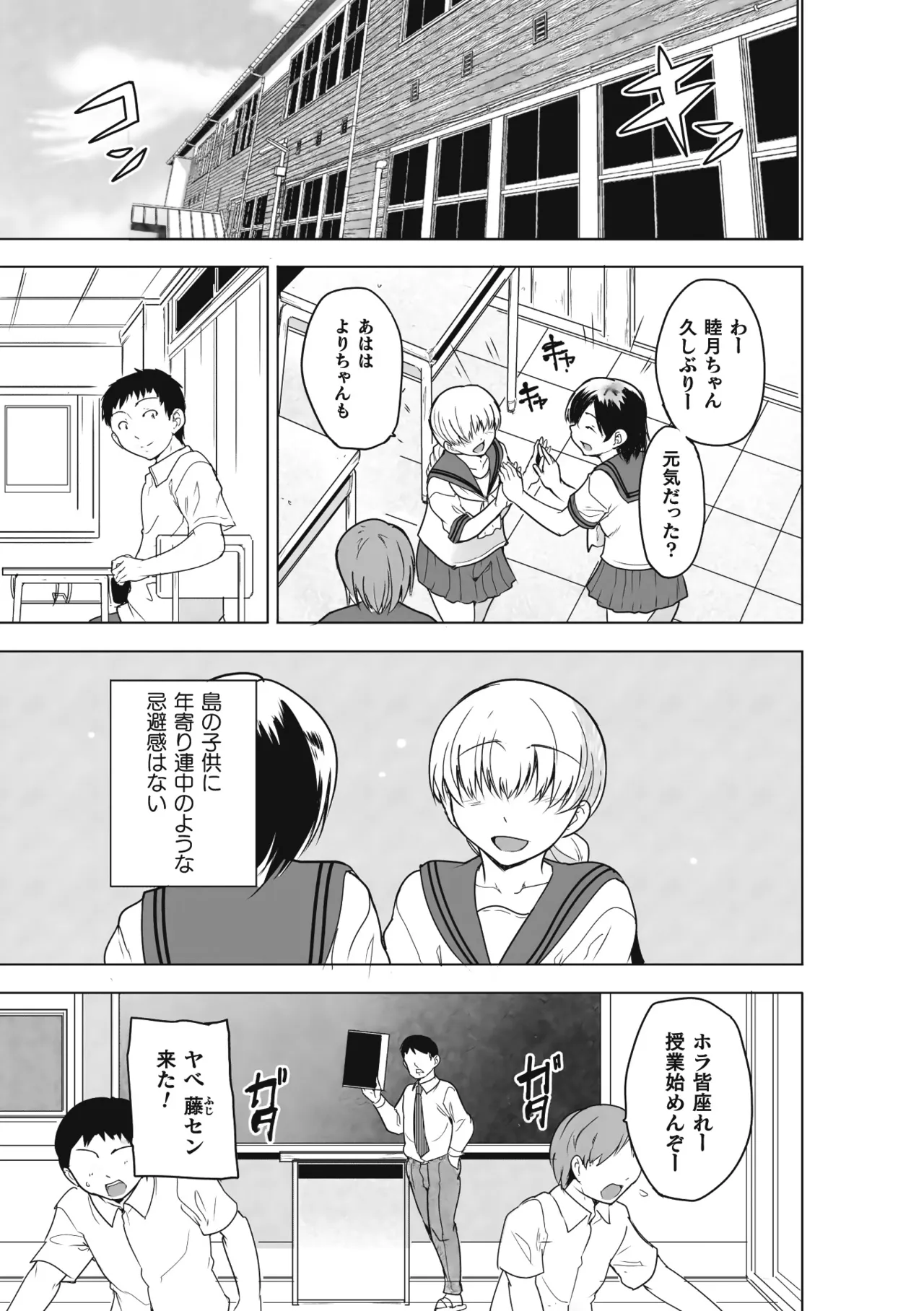 Insect Shrine Maiden Ch.3 page 7 full