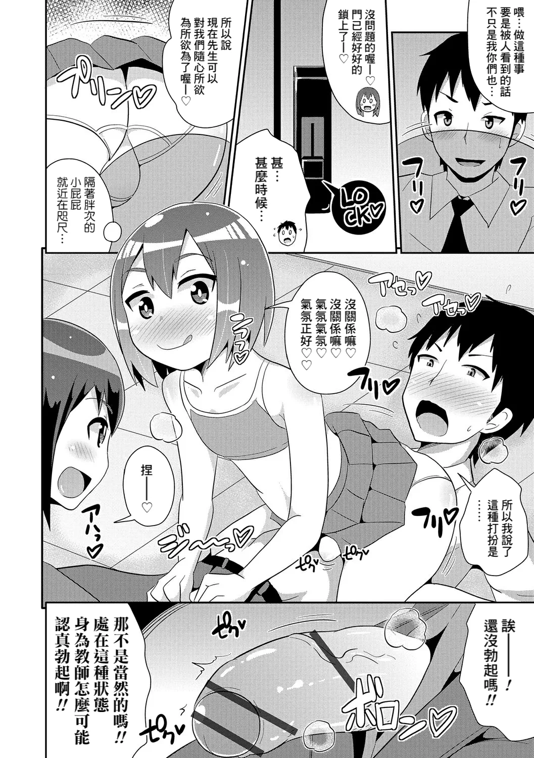 Futago no Aisino Nama Baibu page 6 full