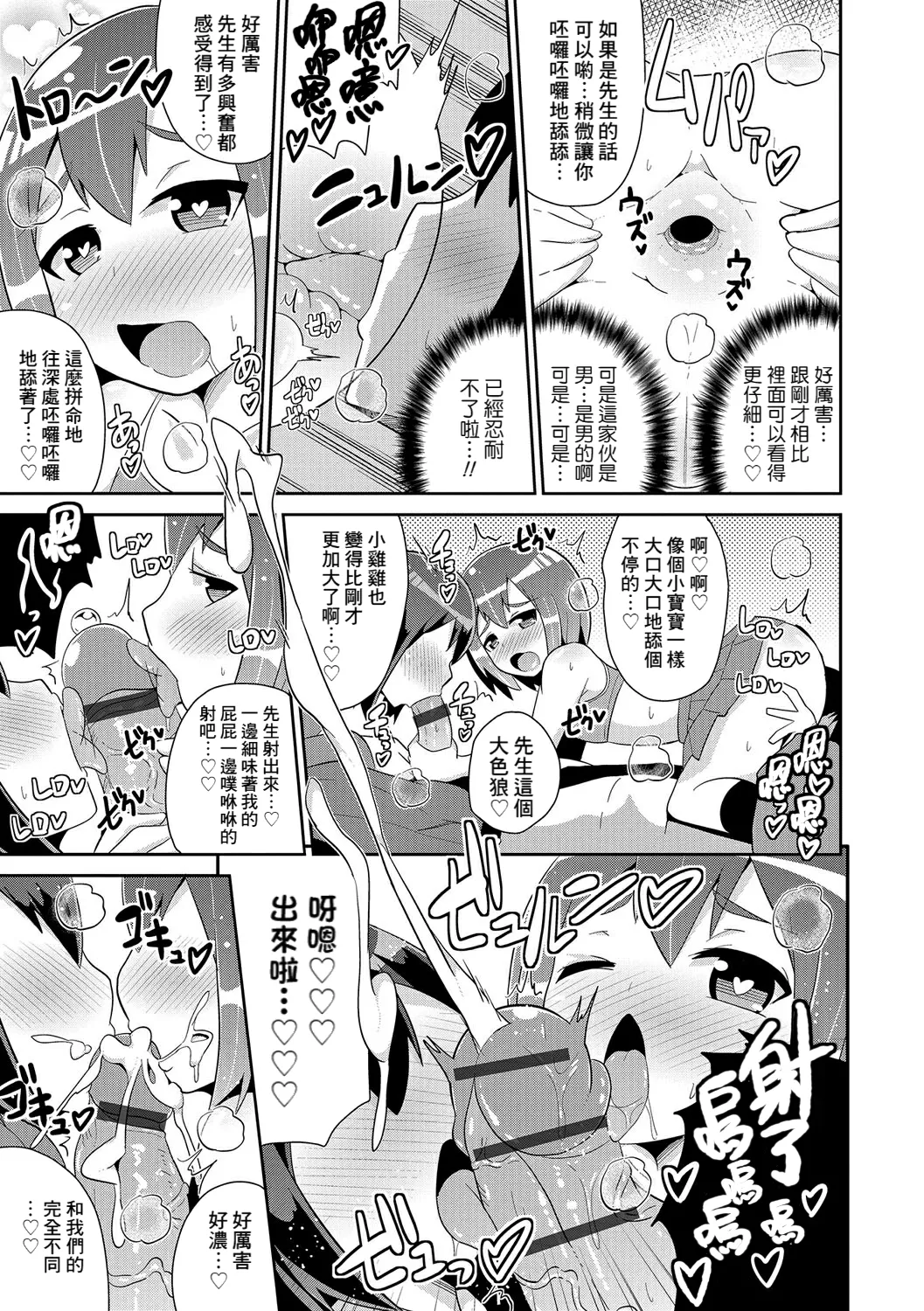 Futago no Aisino Nama Baibu page 9 full