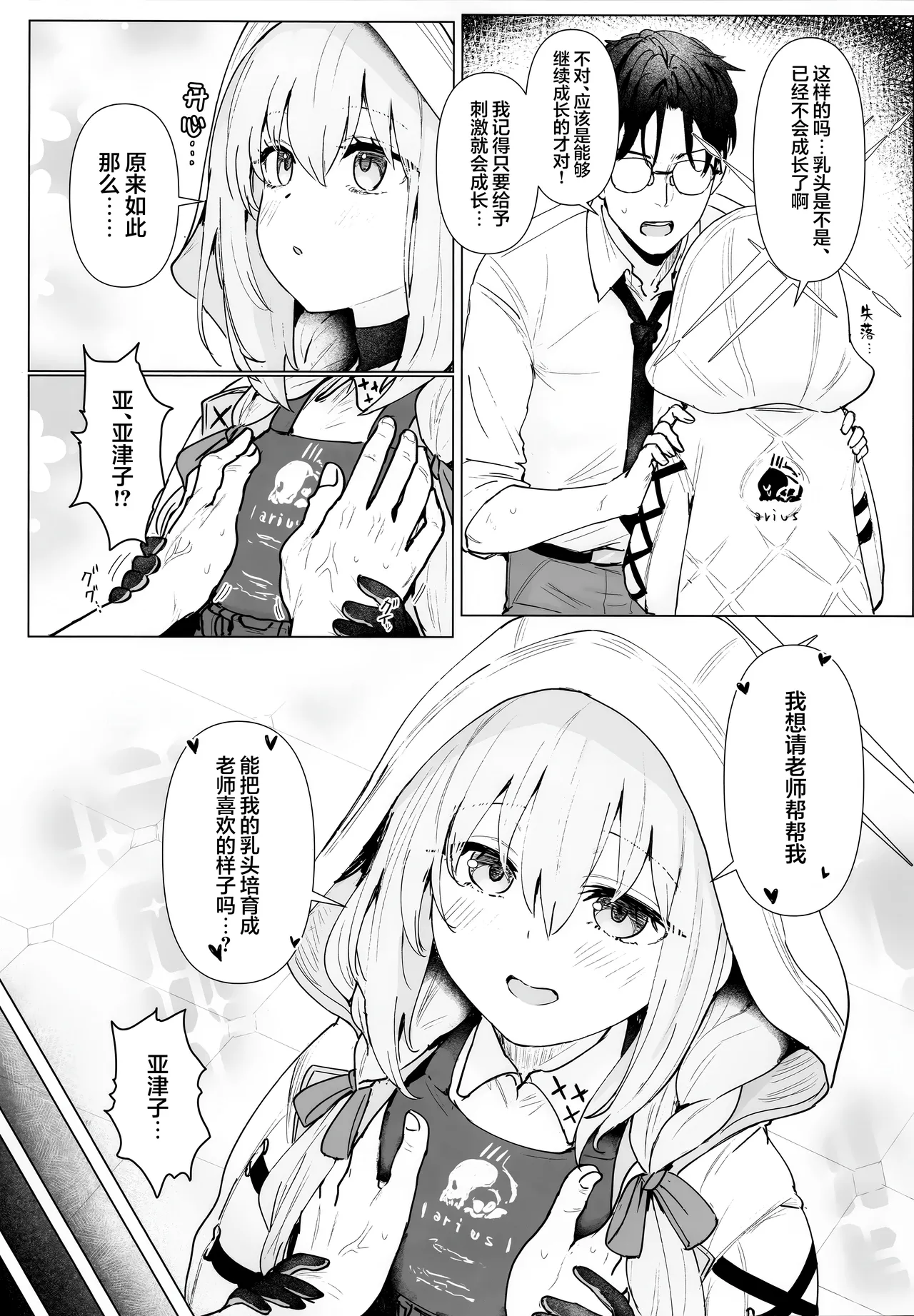 Hakari Atsuko RoyalTKBTraining | 秤亚津子 皇家定制乳头特别训练套餐 page 5 full
