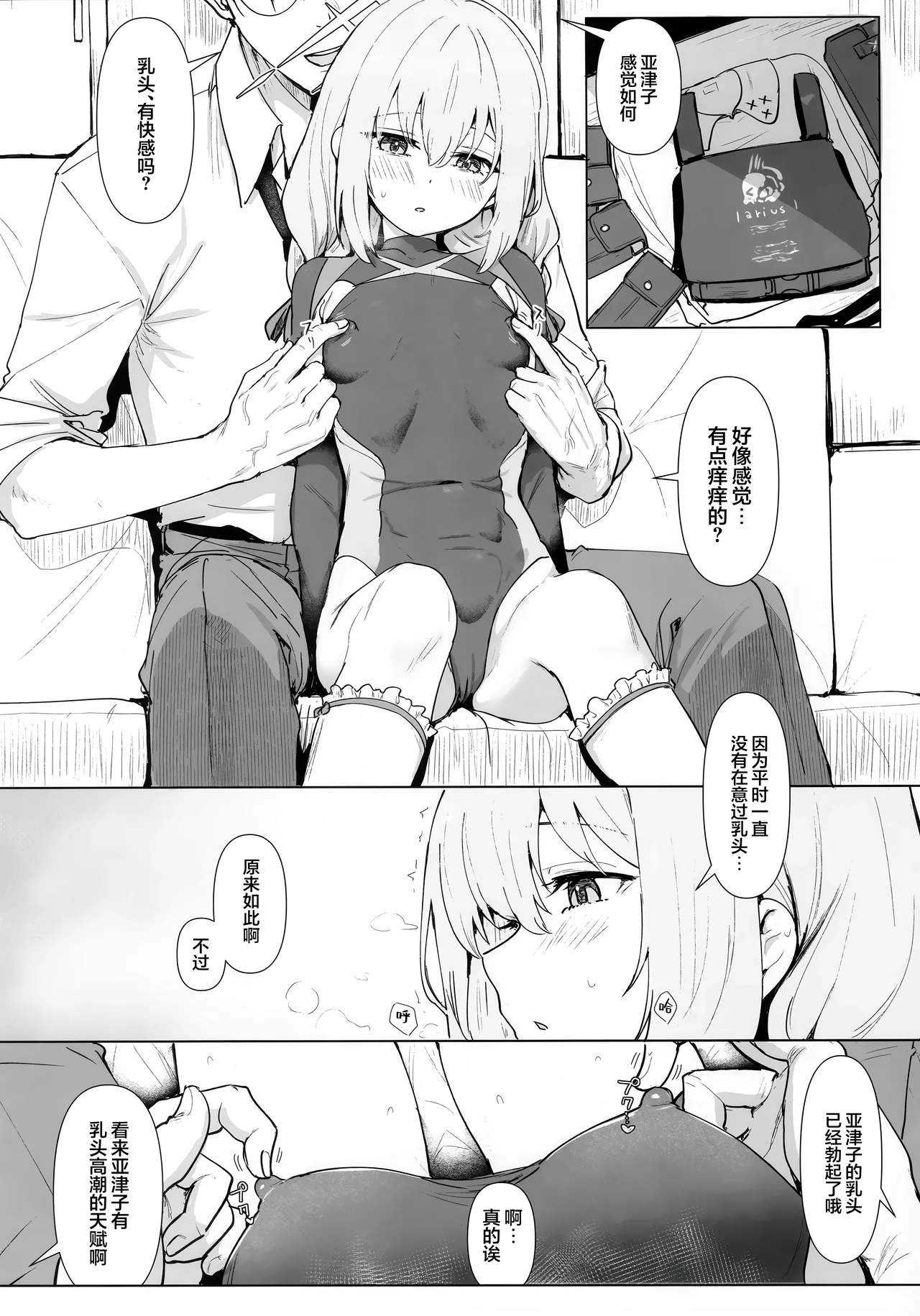 Hakari Atsuko RoyalTKBTraining | 秤亚津子 皇家定制乳头特别训练套餐 page 6 full