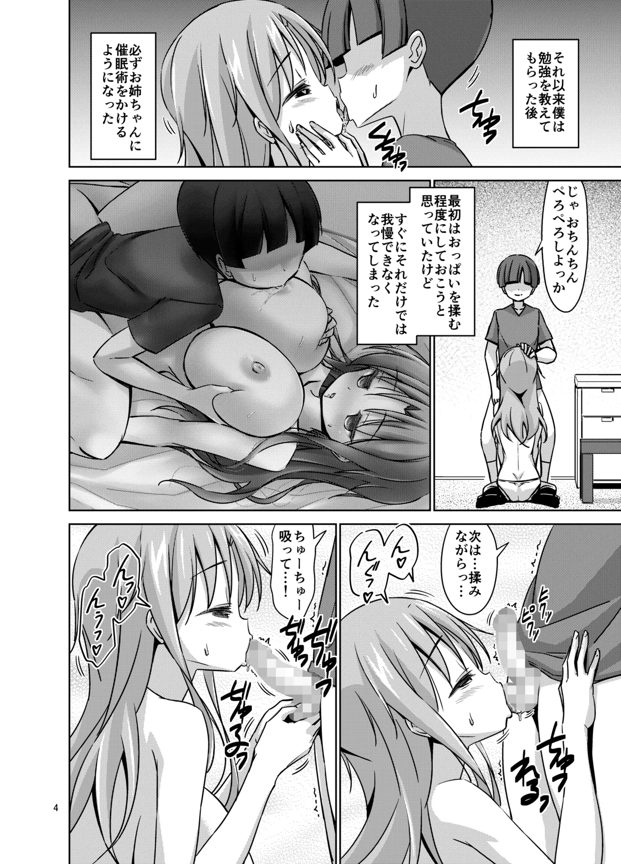 XXXSO DL page 5 full
