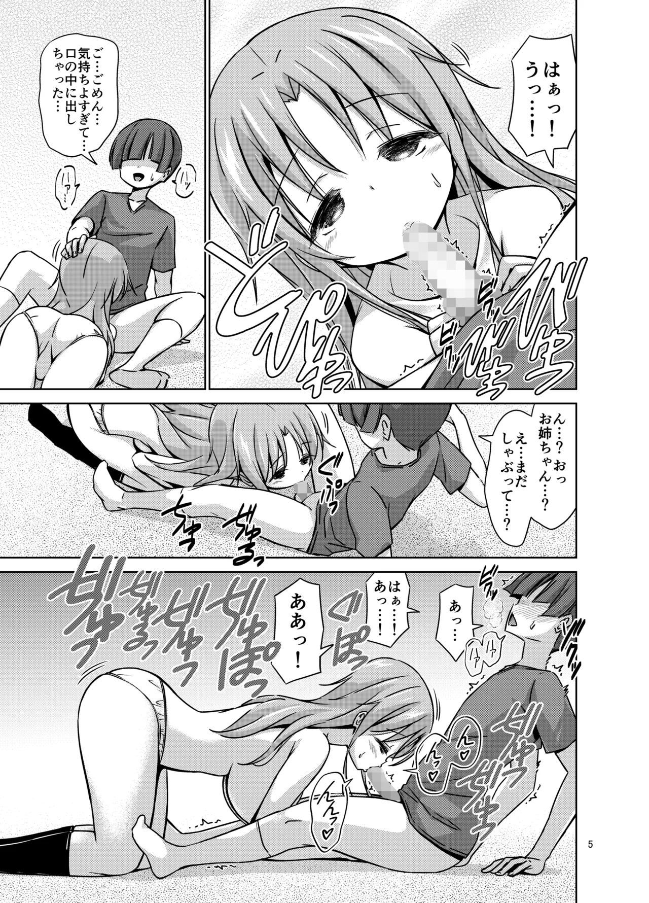XXXSO DL page 6 full