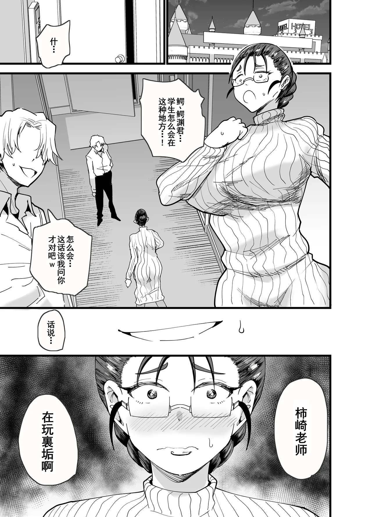 Korekara Seito ni Netoraremasu. page 3 full