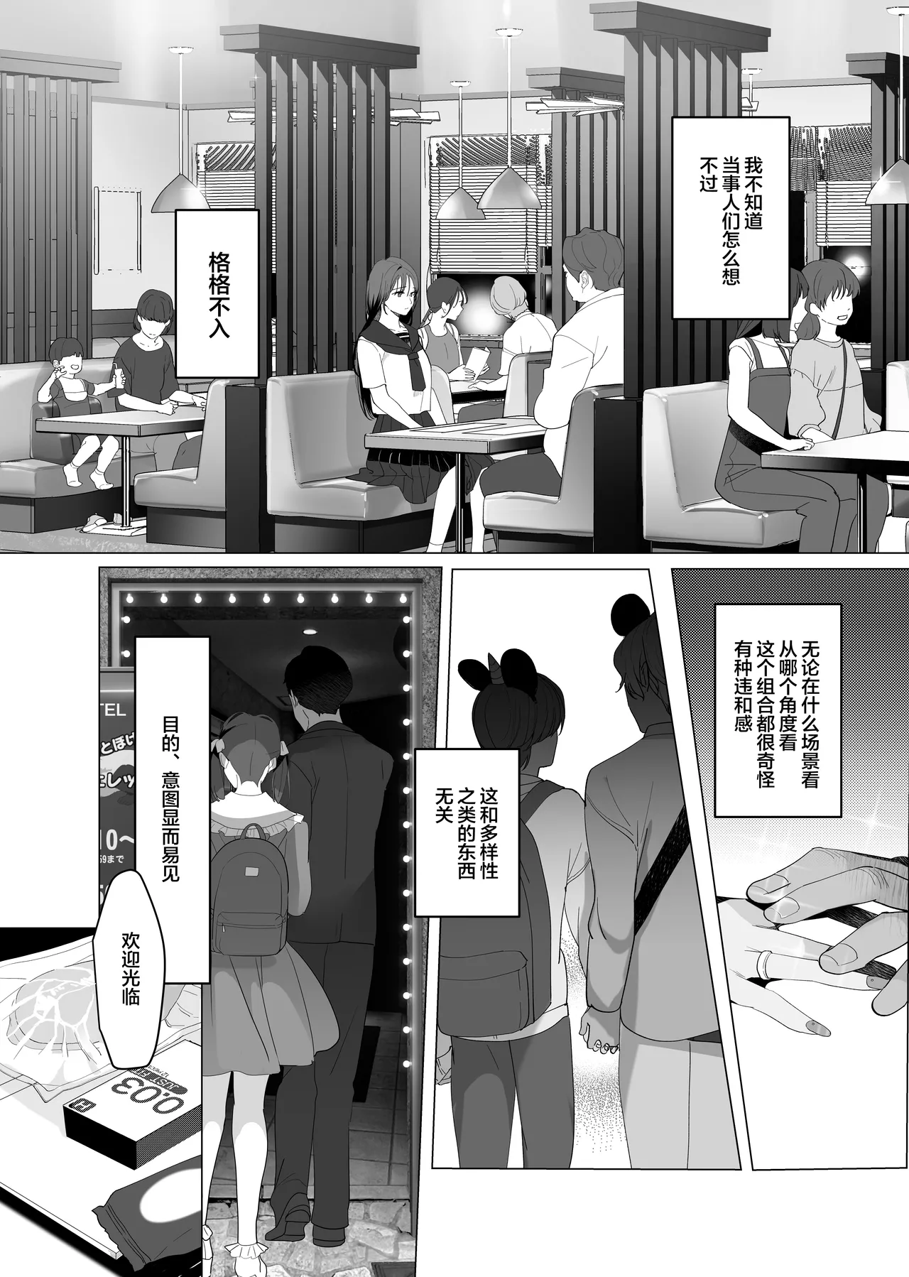 Boku ga Seishori Pet ni Ochiru Made - Iinari Gal to NTR Gal to | 在我彻底沦为性处理宠物之前—与百依百顺辣妹和NTR辣妹 page 2 full