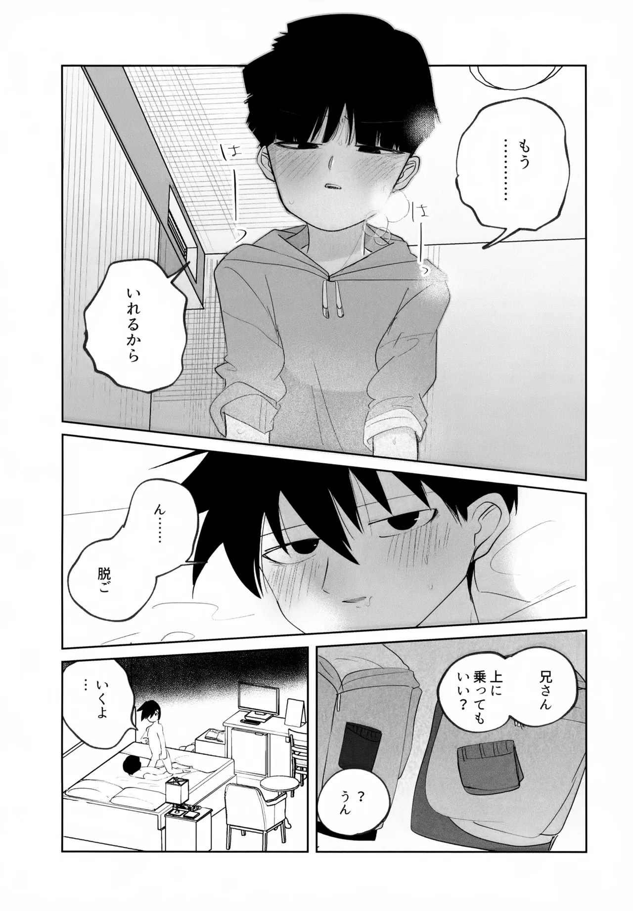 Again And Again Brother Come page 10 full