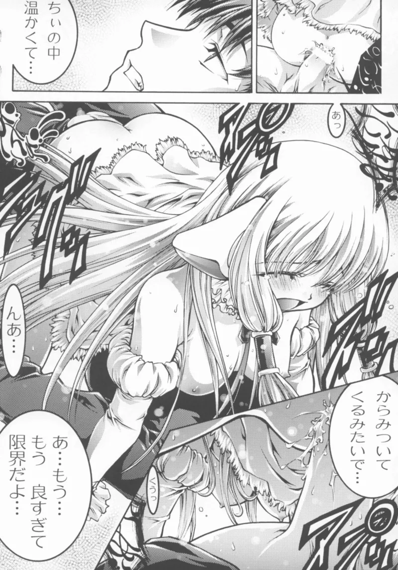 FLOW page 10 full