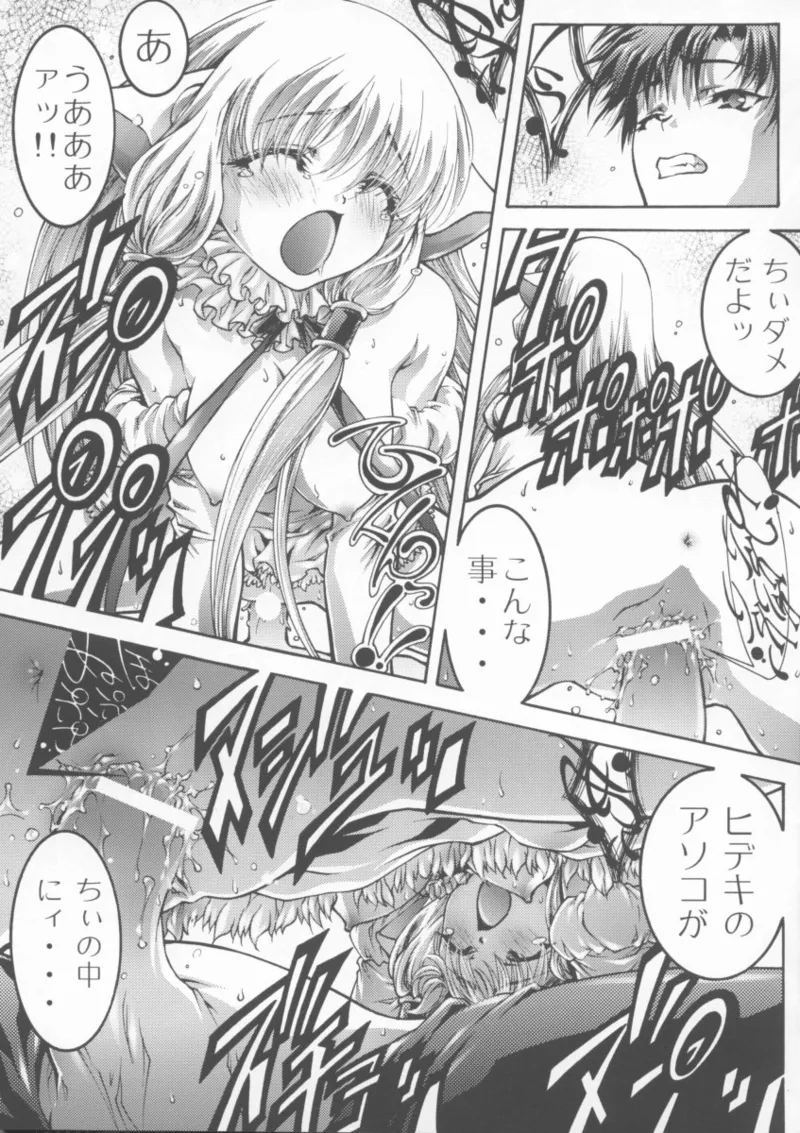 FLOW page 5 full