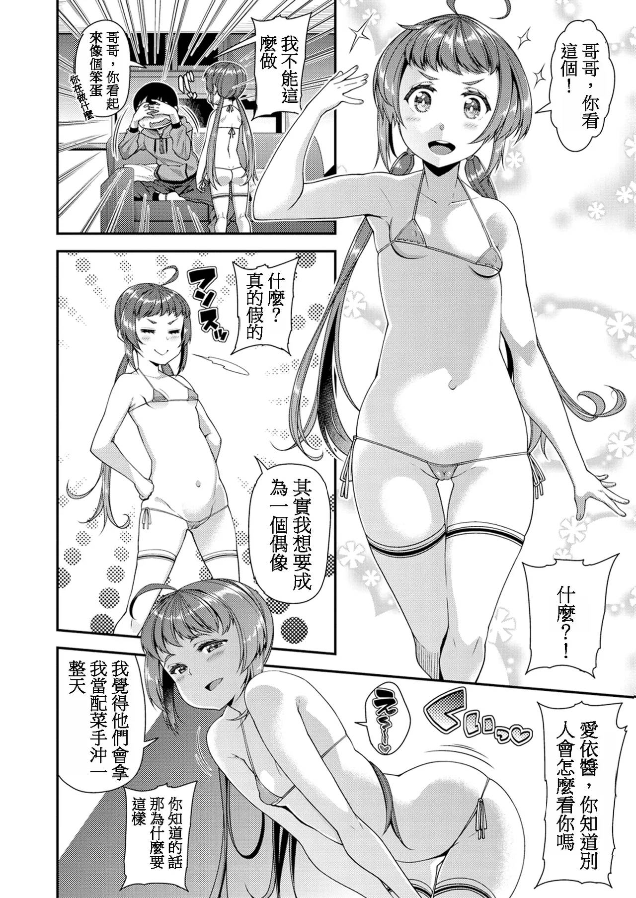 May You Help Me？ page 4 full