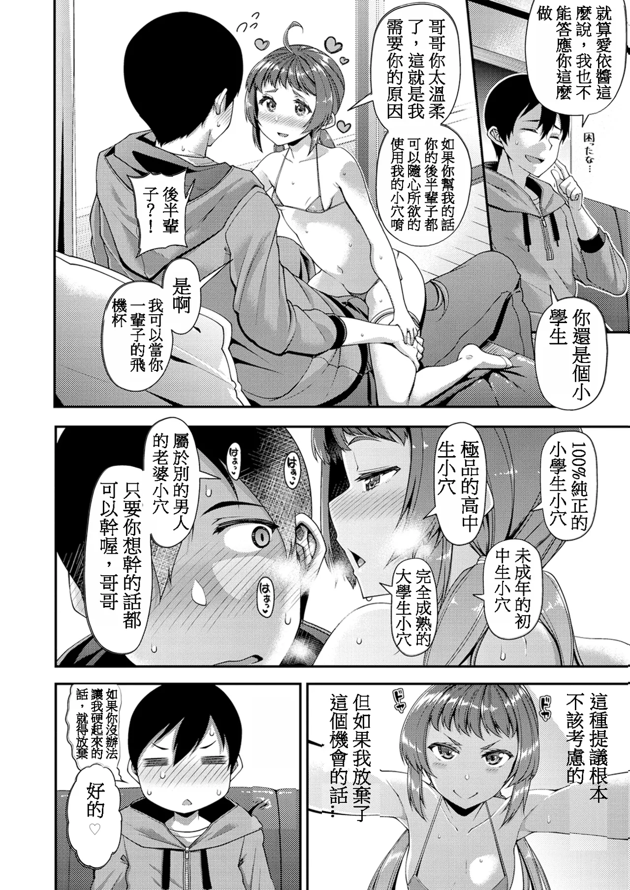 May You Help Me？ page 6 full