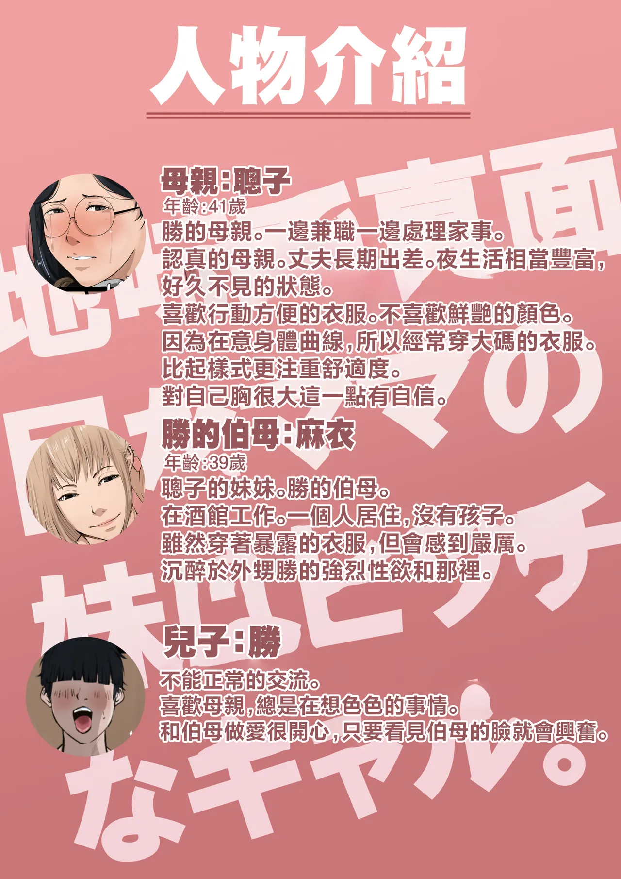 zimi de mazime na mama no imouto ha bitti na gyaru page 2 full