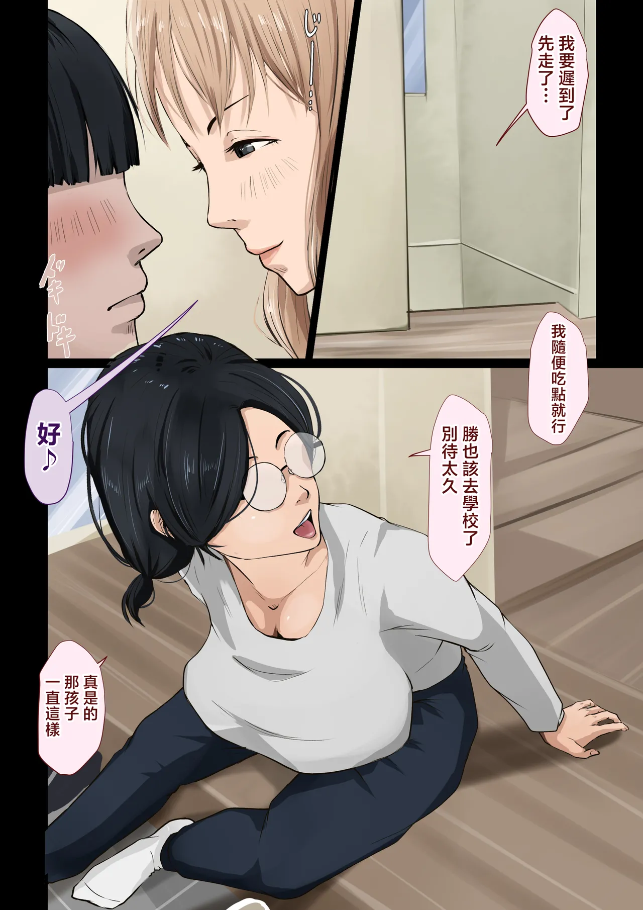 zimi de mazime na mama no imouto ha bitti na gyaru page 4 full