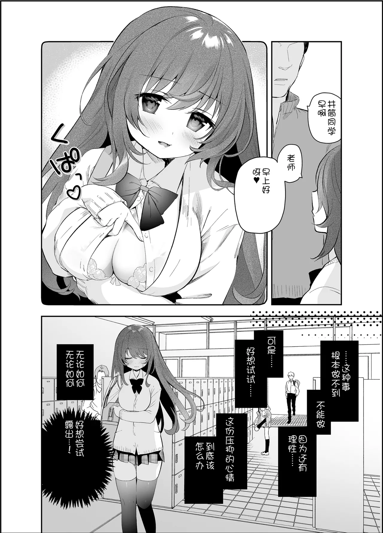 Yagai Roshutsu Hazuha-chan Hajimete no Odekake page 5 full