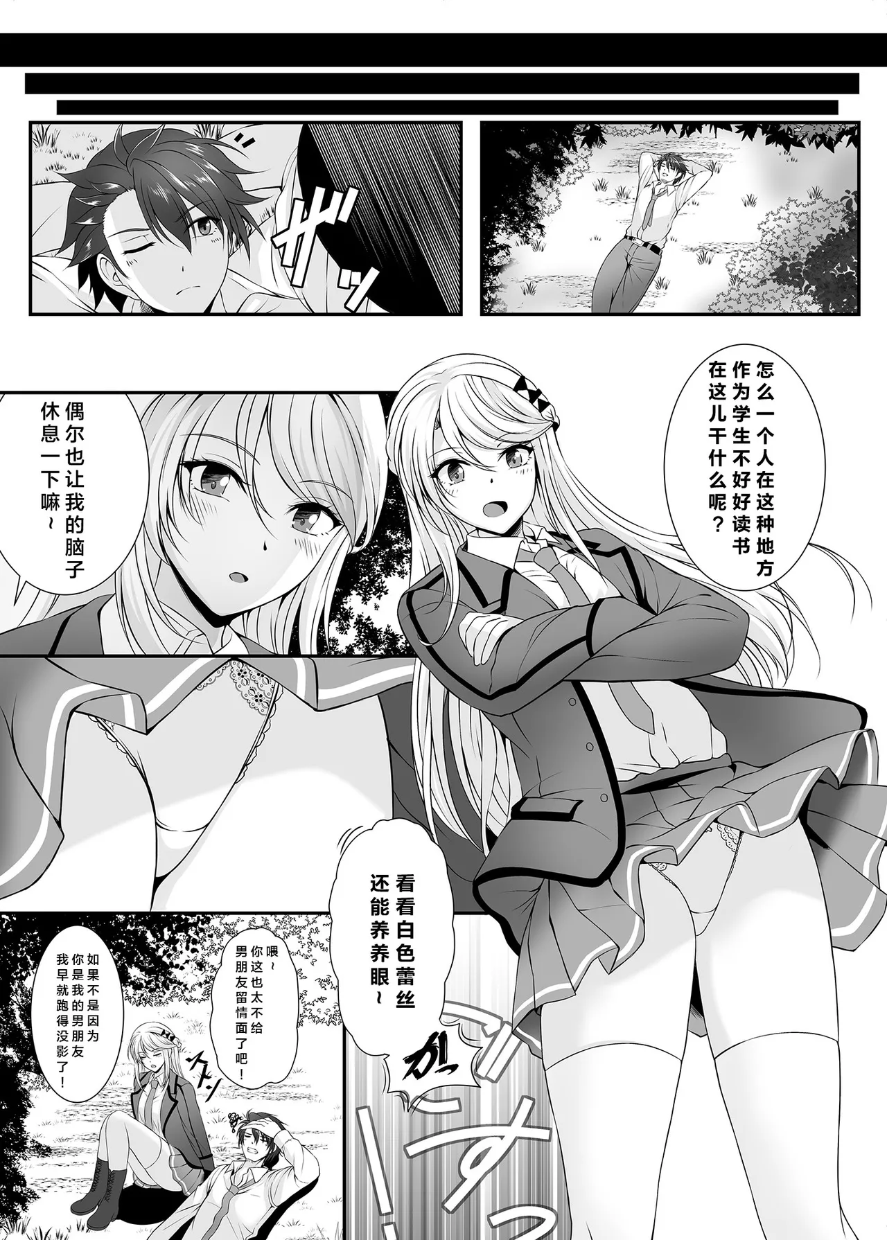 Soubou Fragrance page 3 full