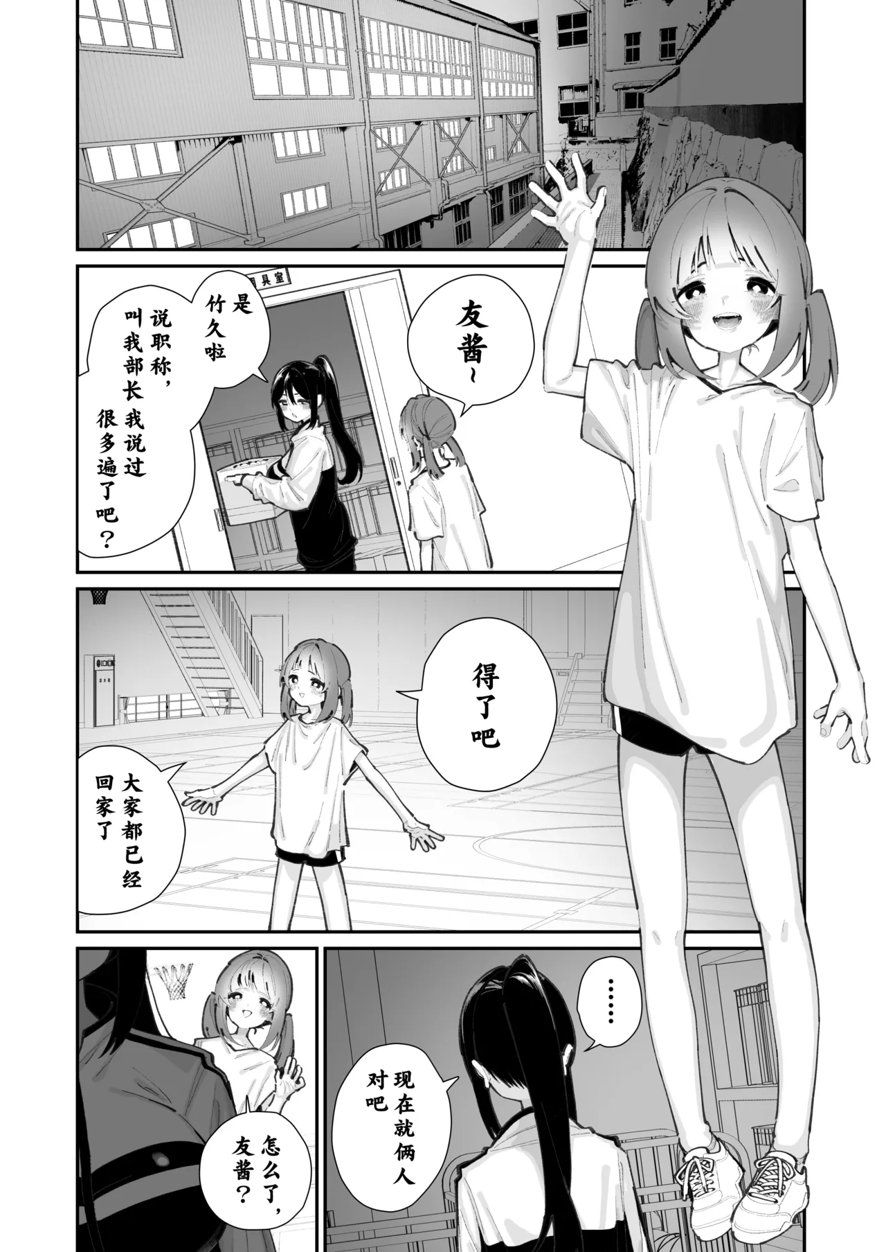 私が育てました | 她的奶子，是我养大的 page 4 full