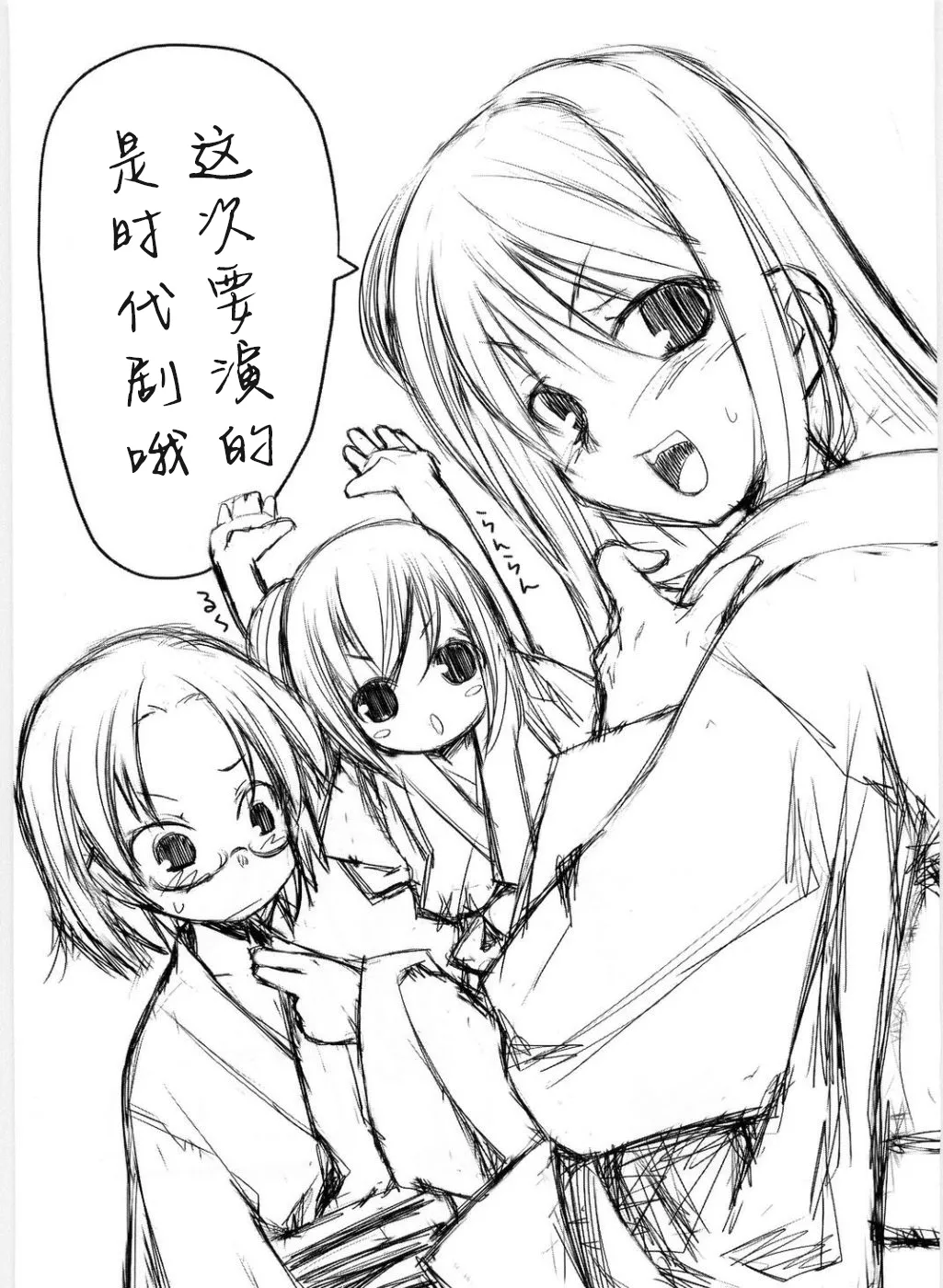 Suzu no Inei page 2 full