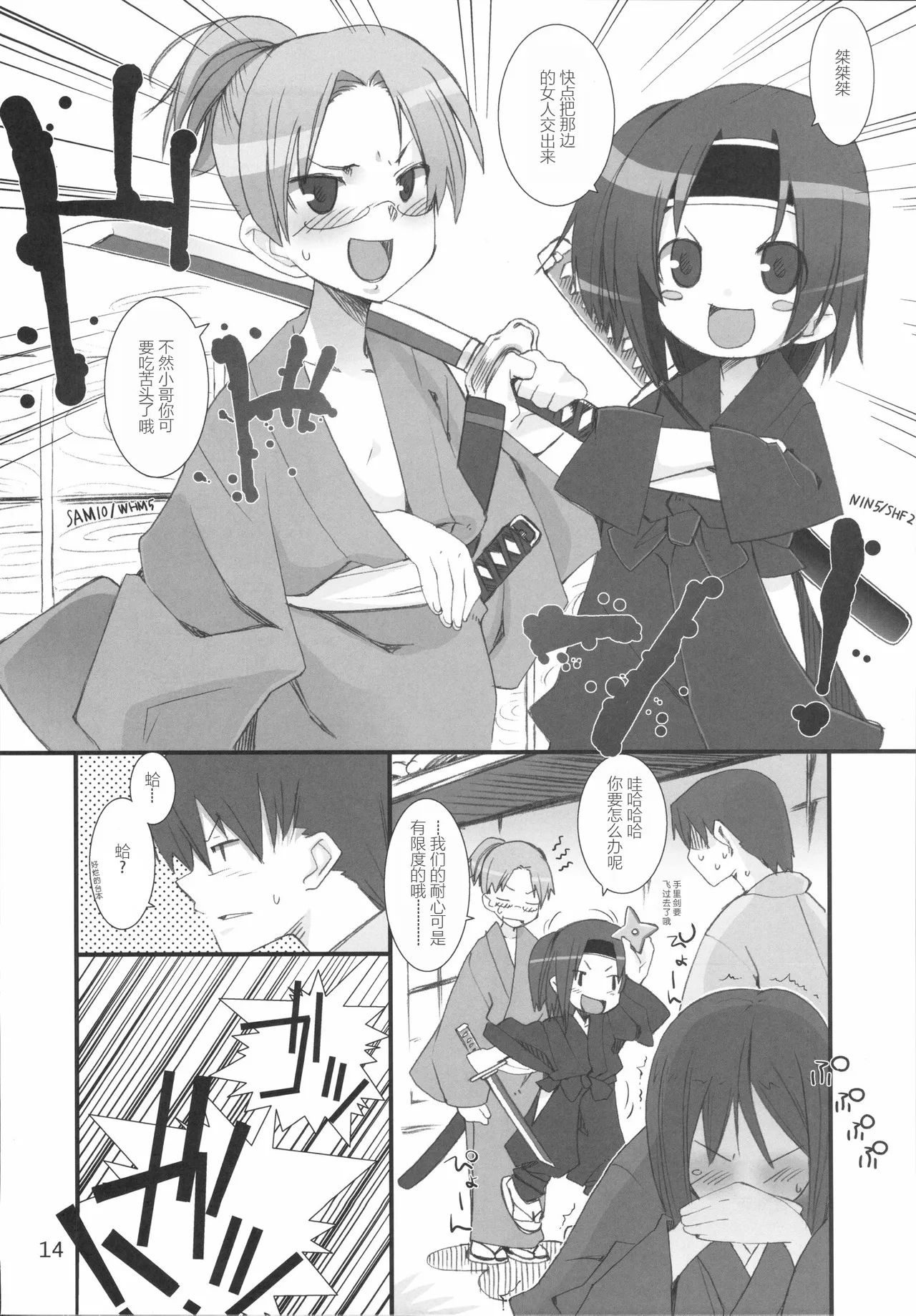 Suzu no Inei page 5 full