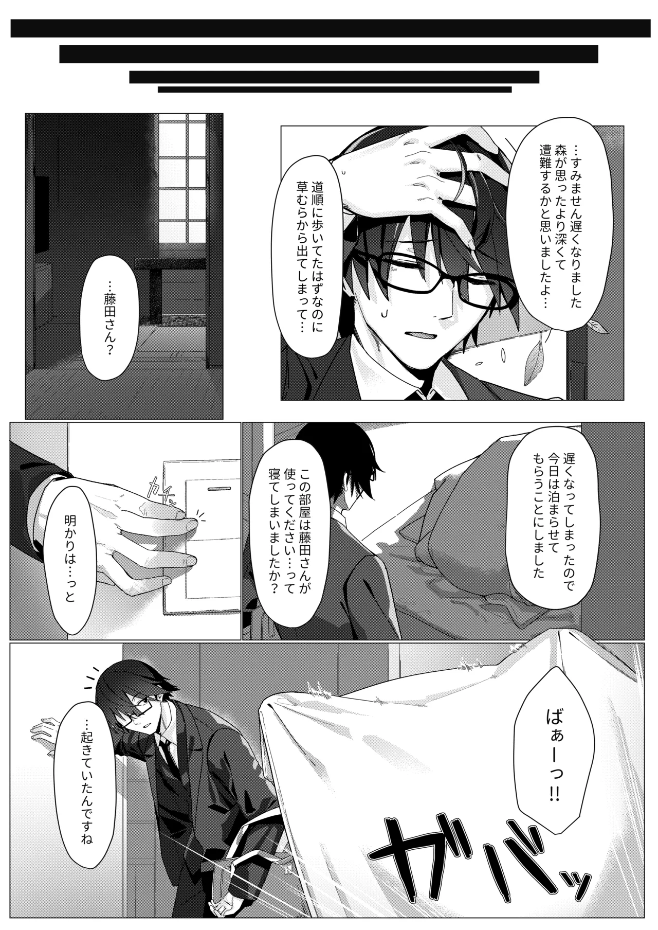 ちゃんと見てくださいプロデューサー! page 6 full