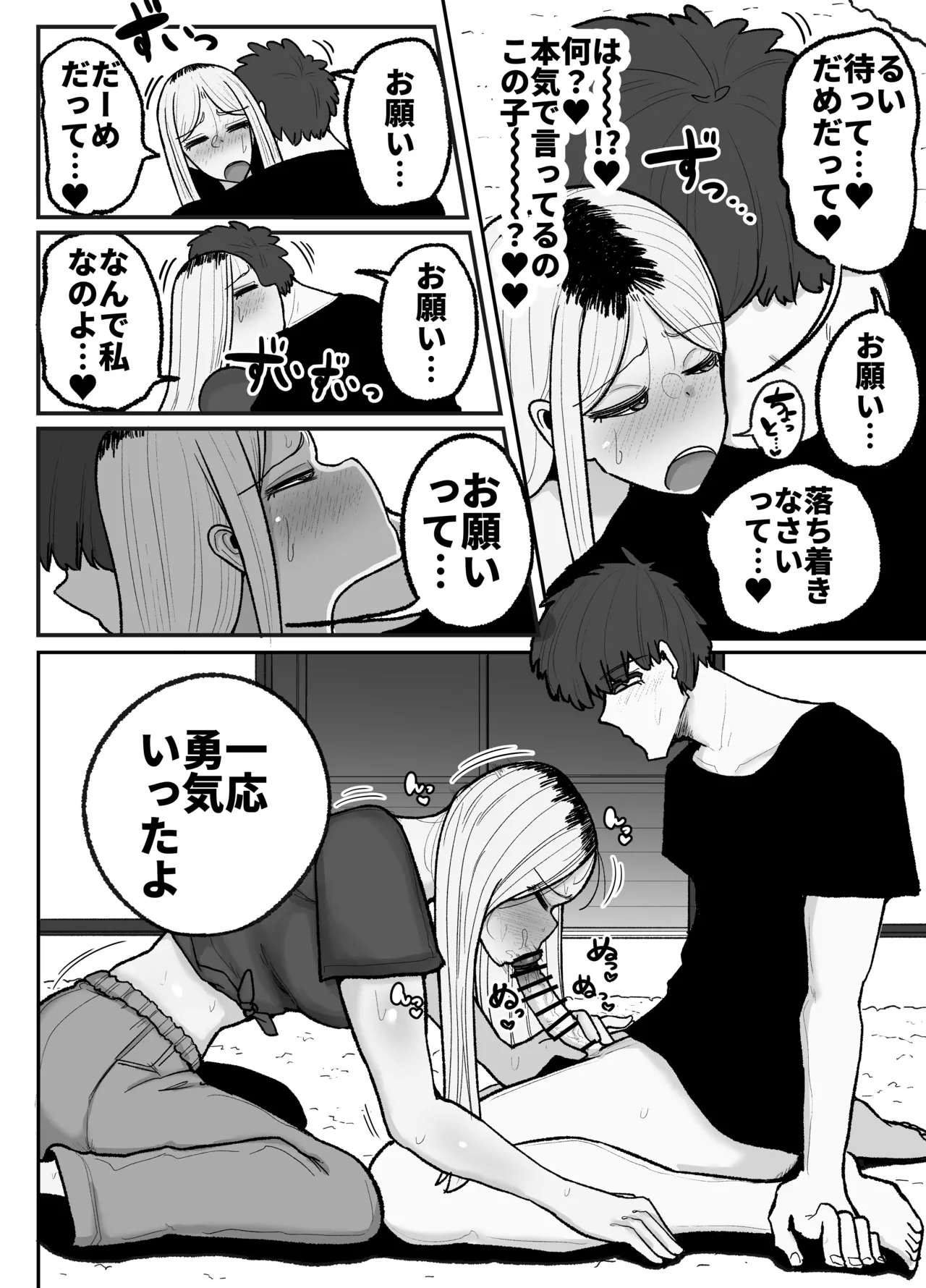 Hitorimusuko to kindan no kisuhame-chū dashi shite shimau moto yan mama Ōto-to page 7 full