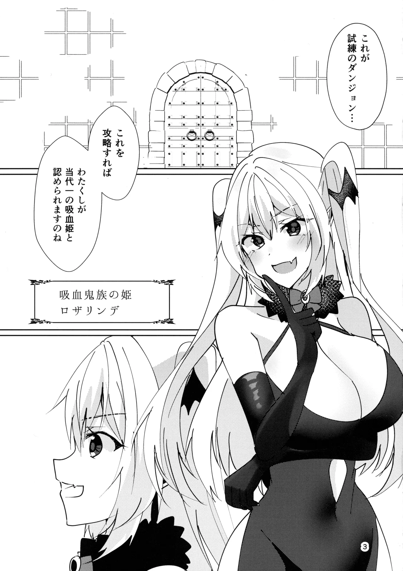 Kanzen Haiboku Ero Trap page 4 full