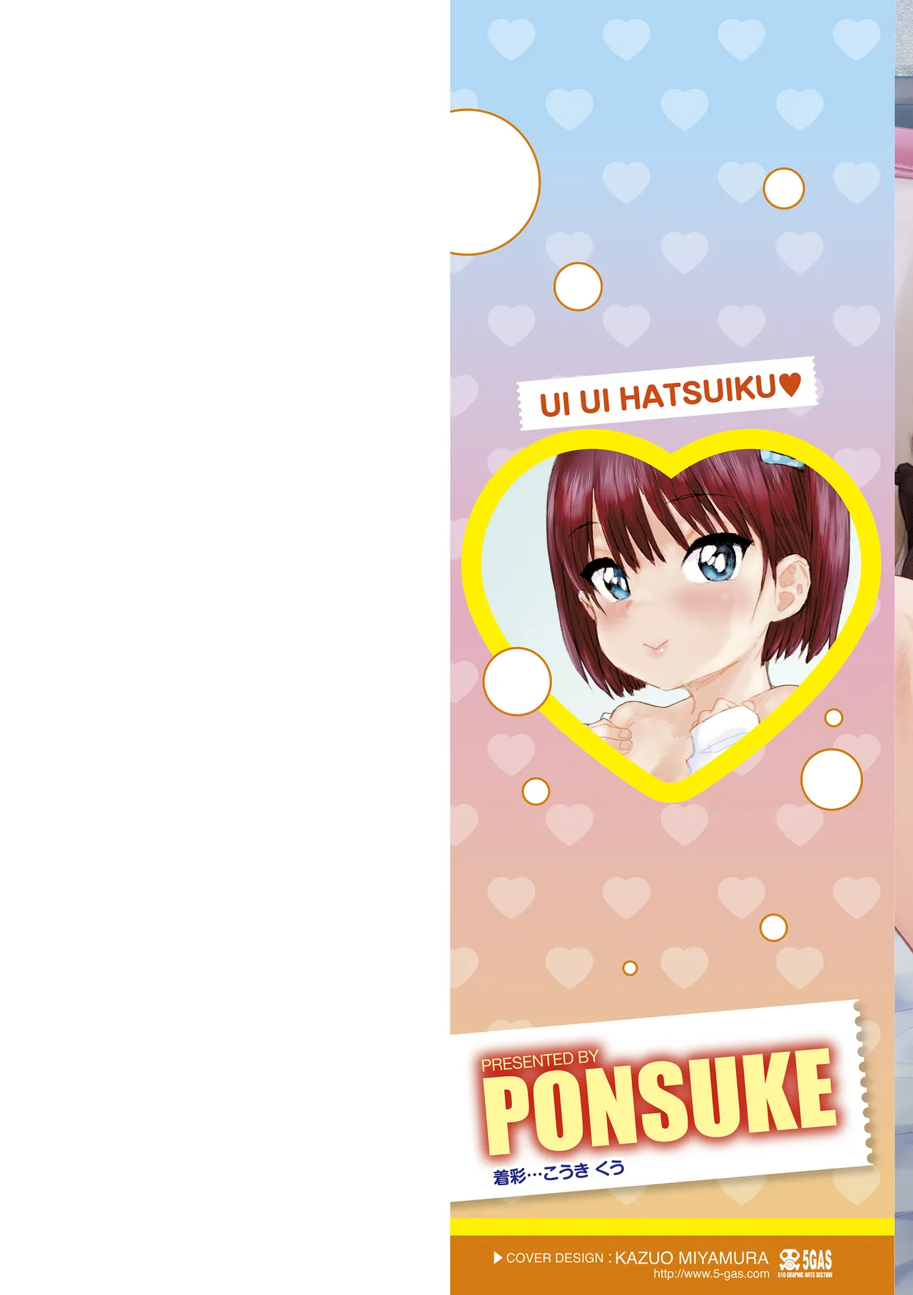 Ui Ui Hatsuiku page 2 full