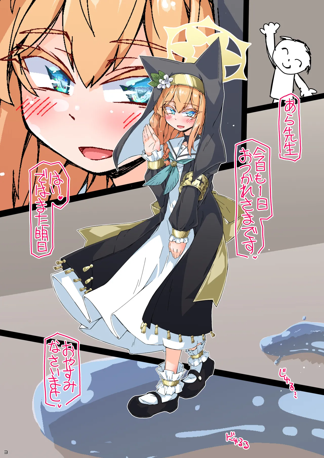 お清楚シスターはスライムにおしりを激しく出入りされても清楚に我慢する page 3 full