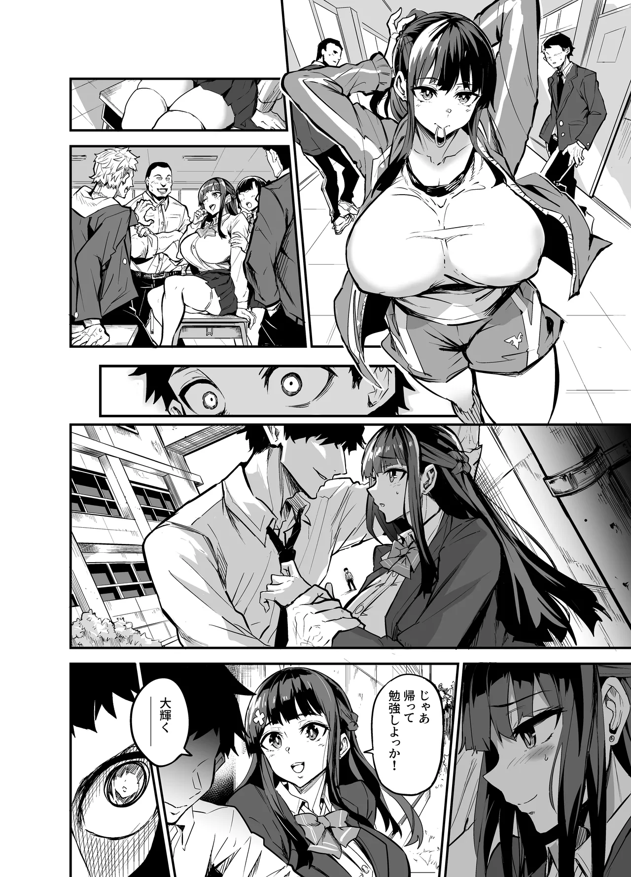 Taiki-kun Shitsuke-hen page 7 full