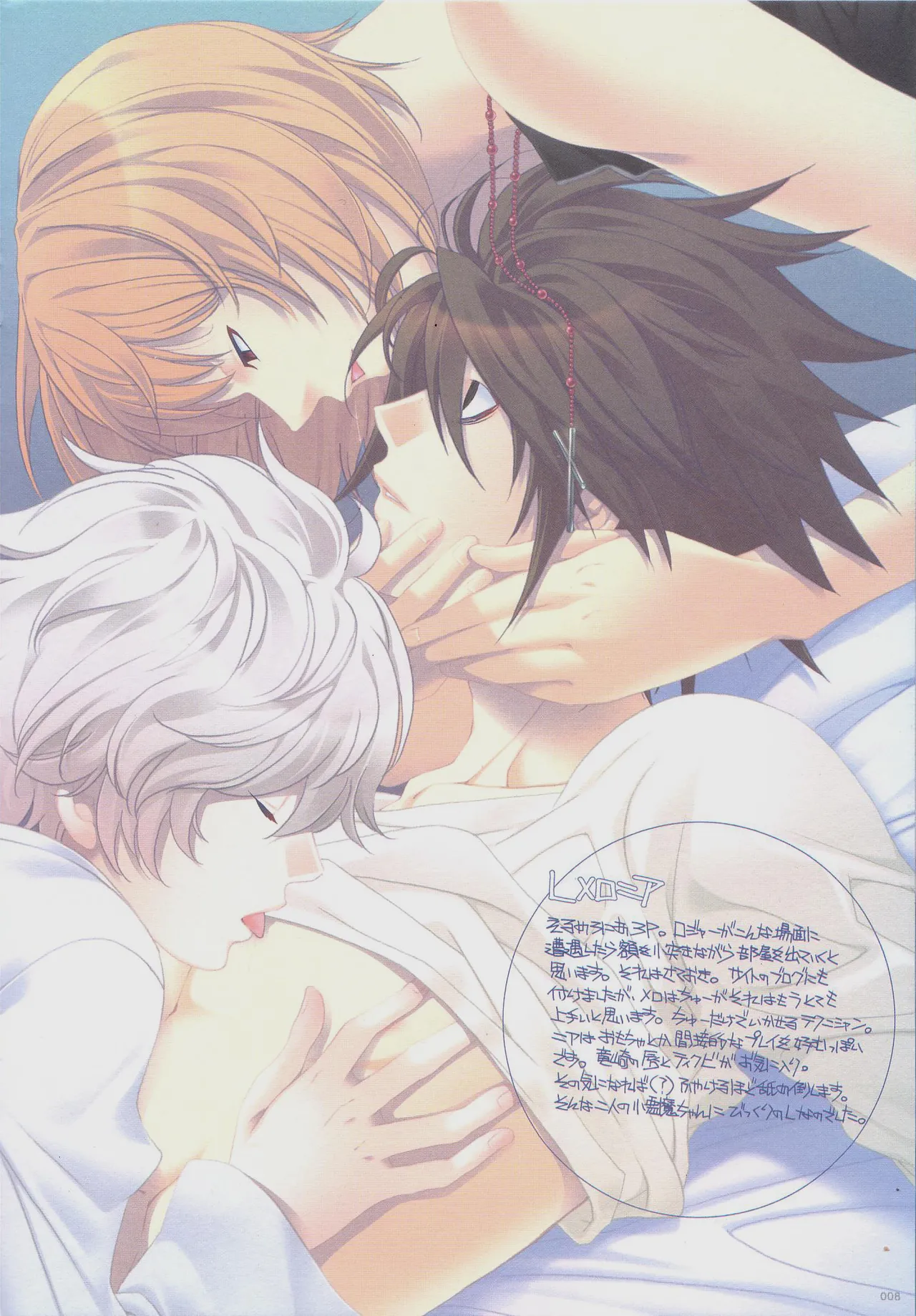 Hakudaku Tenshi page 6 full