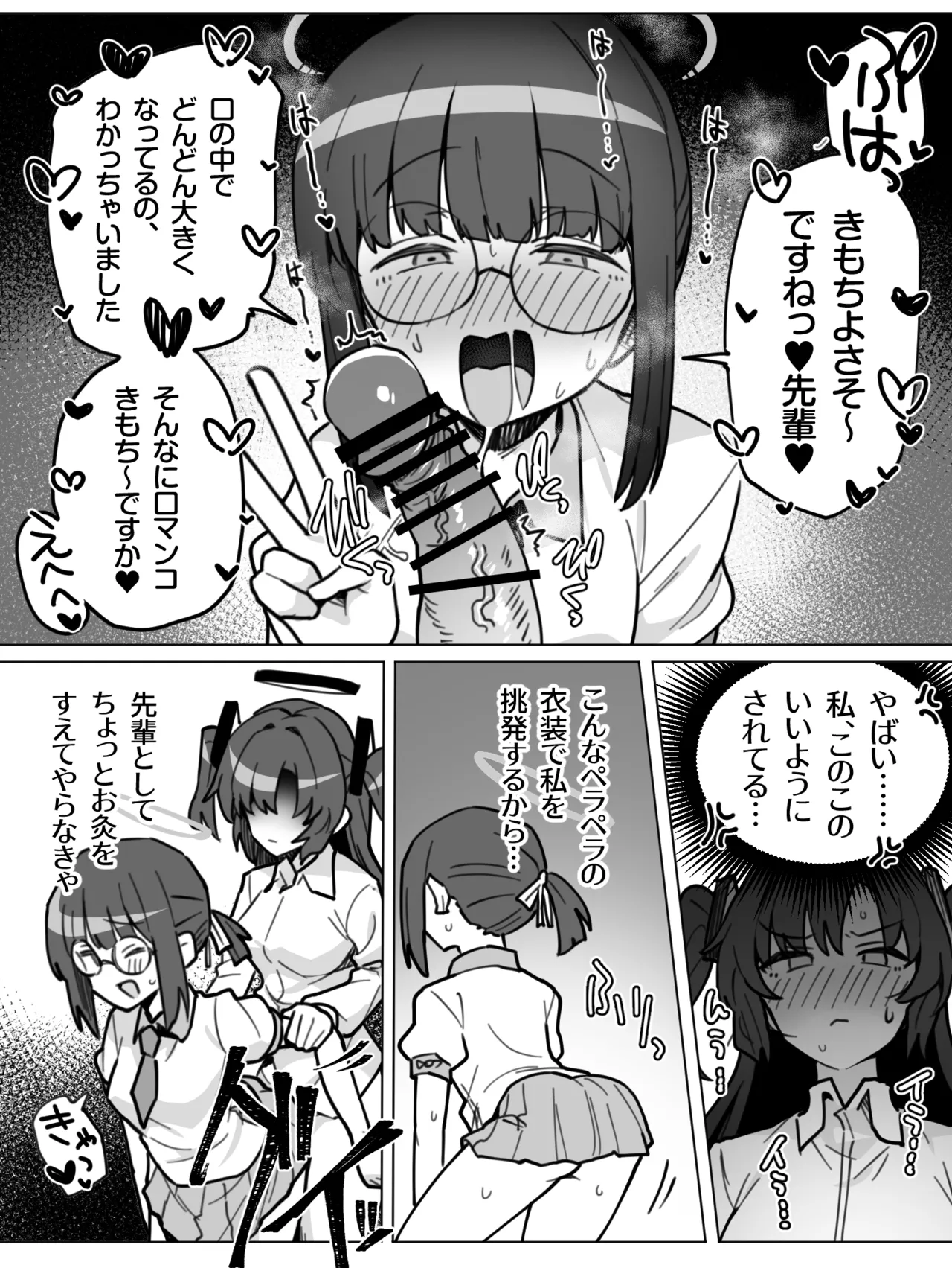 FTNR Yuuka x Millennium Mob Kosatsu AV Satsuei Echi Manga page 5 full