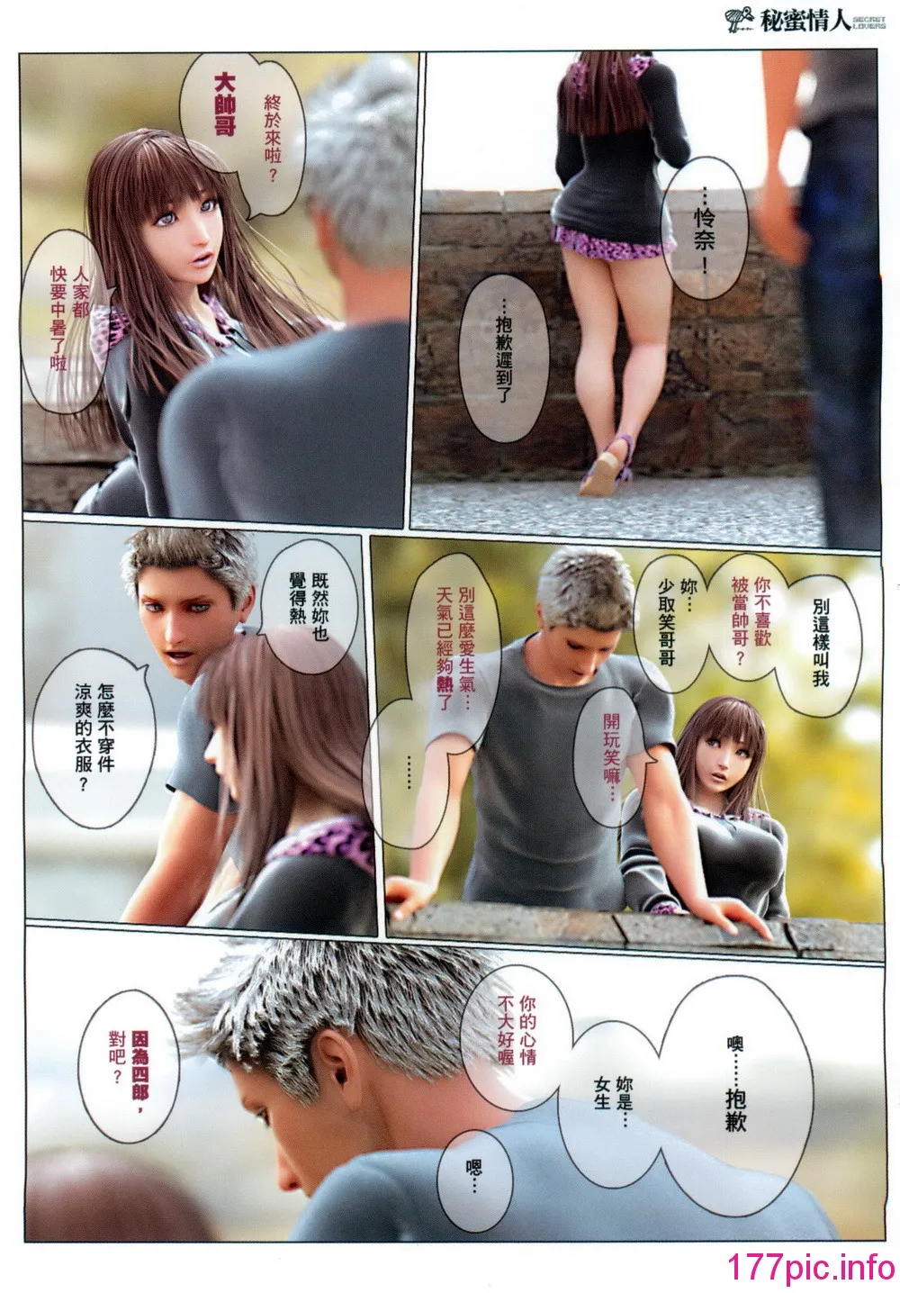 HimeKano 1 page 9 full