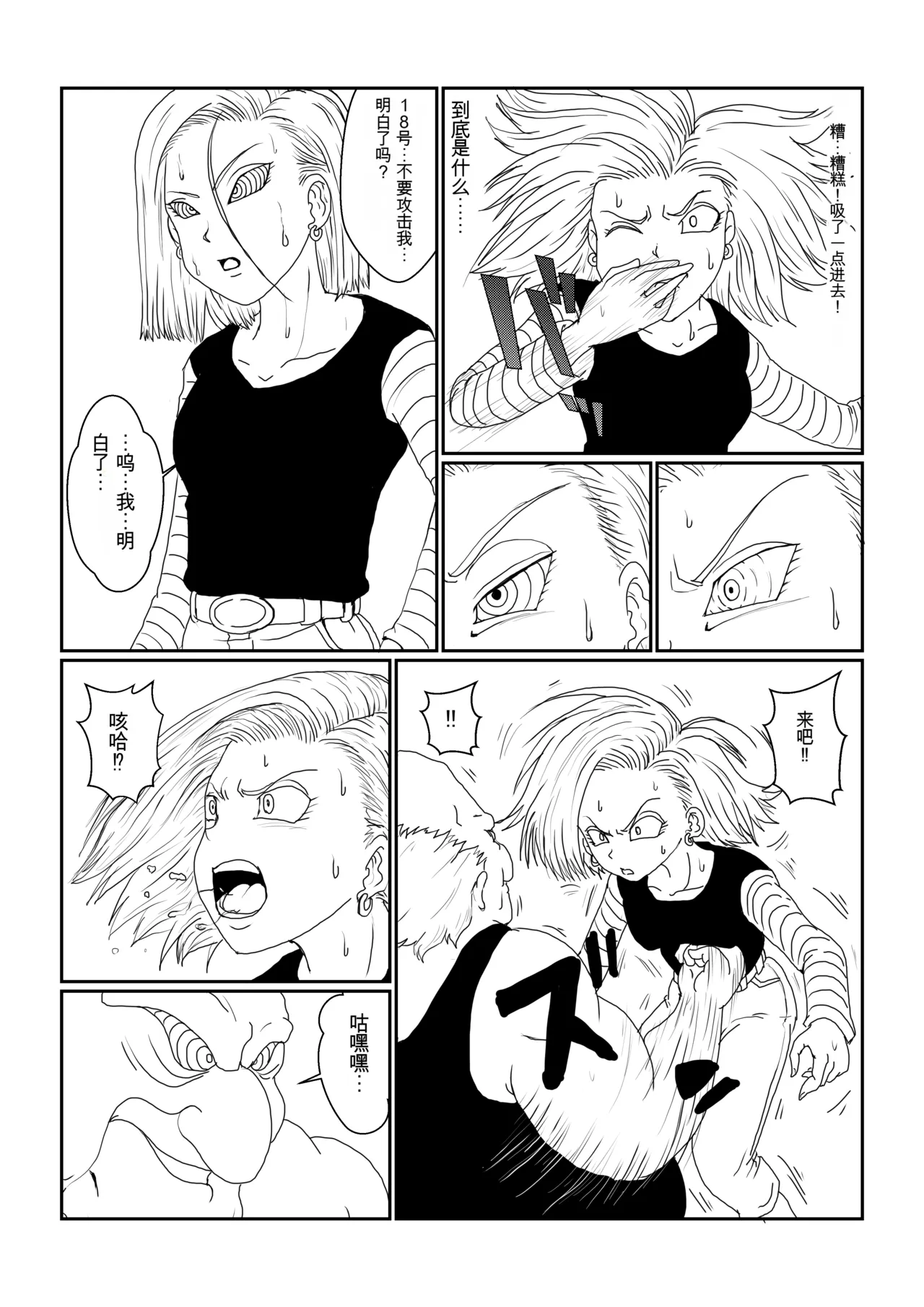 Re: Sennou Kyouiku-shitsu ~Jinzou Ningen 18-gou Hen~1-2 page 5 full