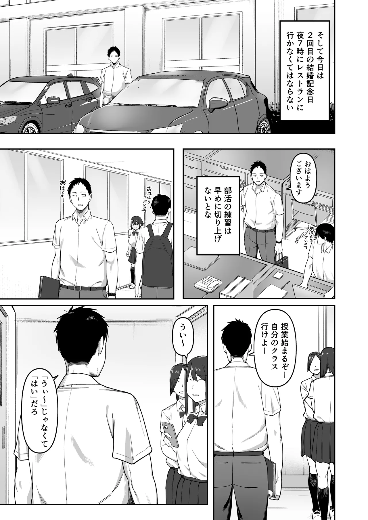 恵体陸上部女子の恋愛 page 6 full