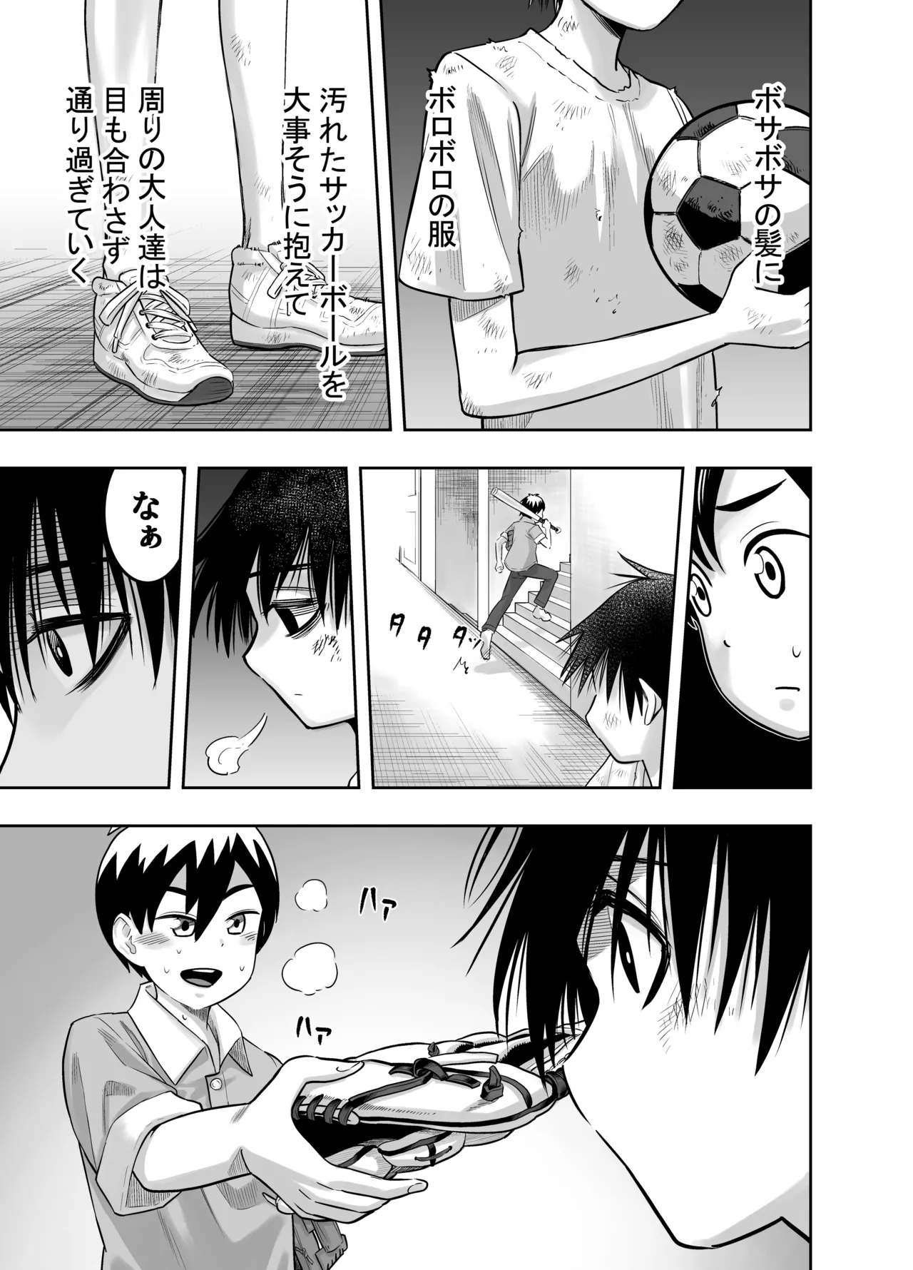 Danchi no tomodachi page 4 full