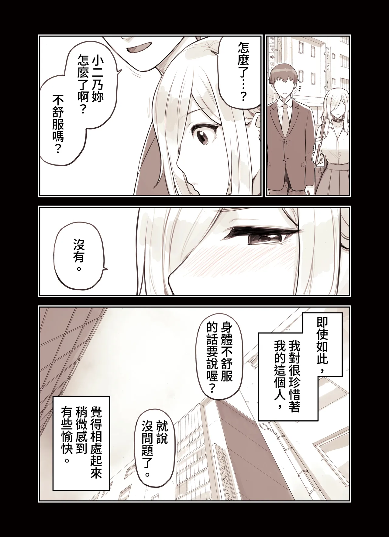 ozisan ga su ki sugiru gyaru2 page 4 full