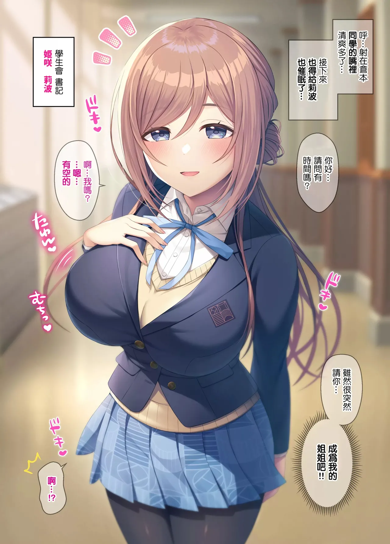 GakuM@S Saimin Training 2 -Seitokai Hen- page 6 full